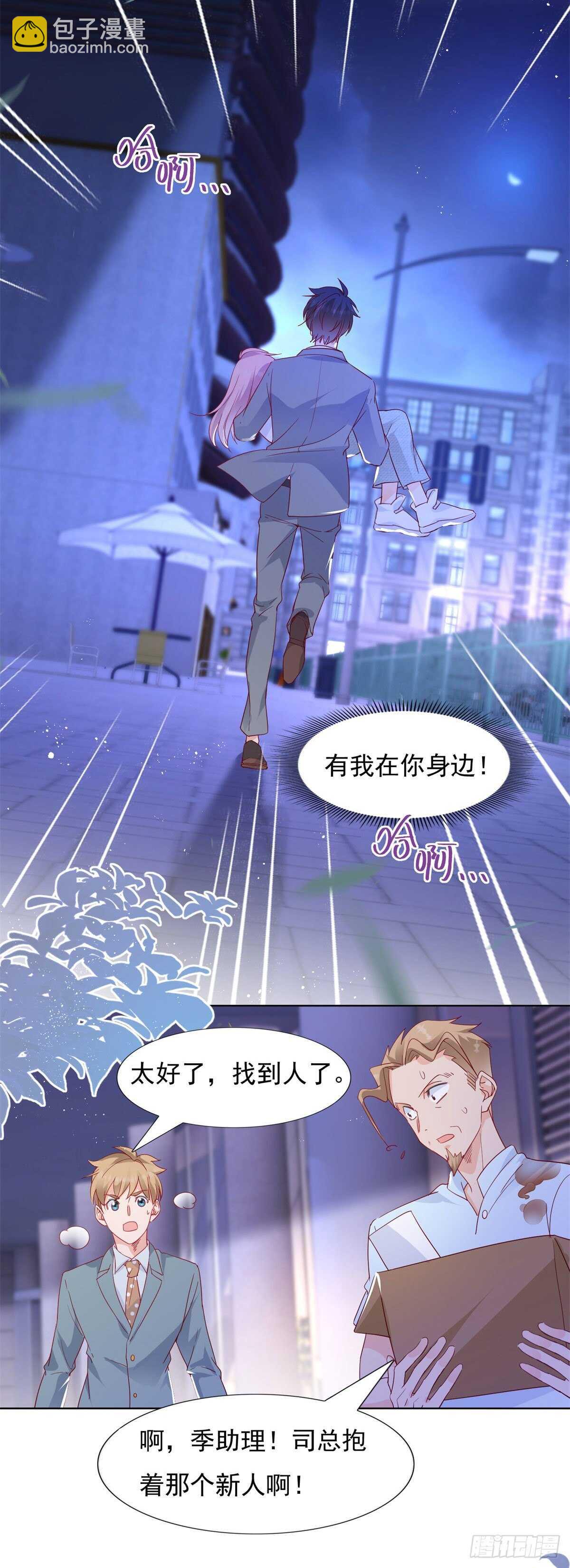 奈奈在车库昏倒-第68话