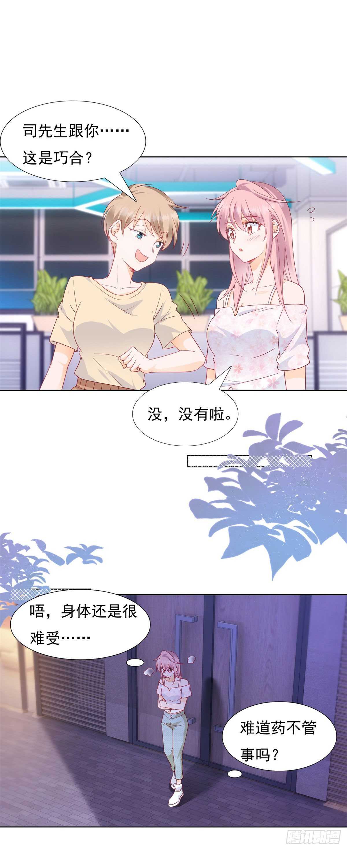 奈奈在车库昏倒-第68话