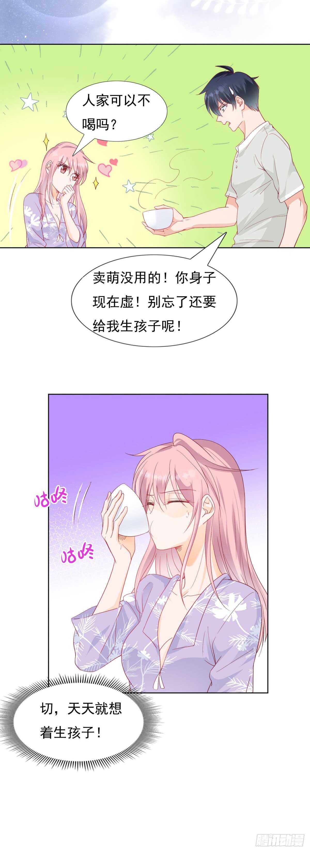 没病乱吃药？-第70话