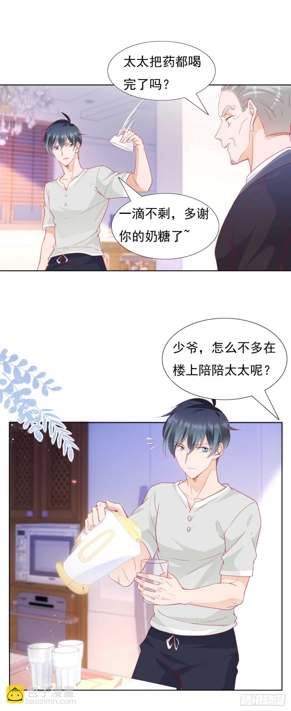 没病乱吃药？-第70话