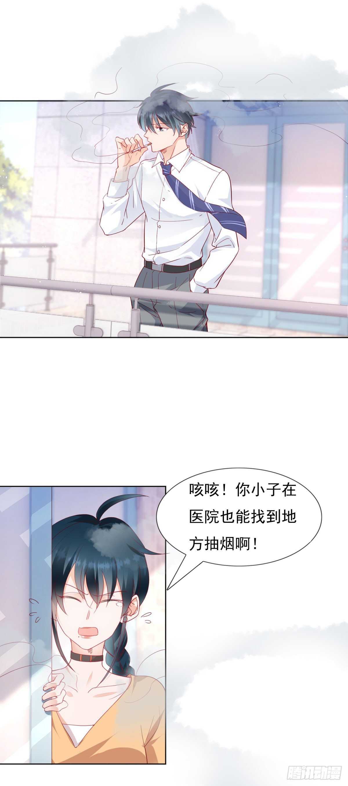 没病乱吃药？-第70话