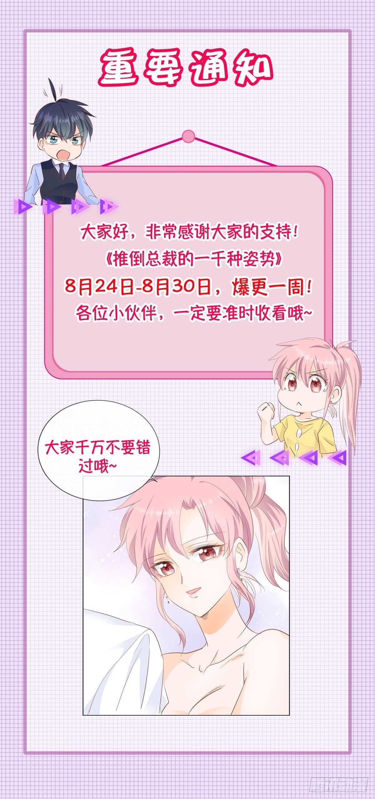 没病乱吃药？-第70话