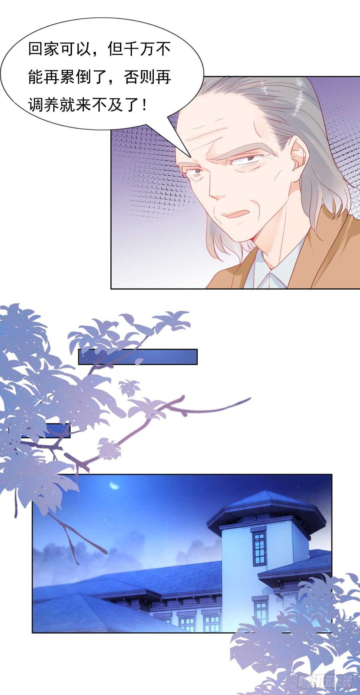 没病乱吃药？-第70话