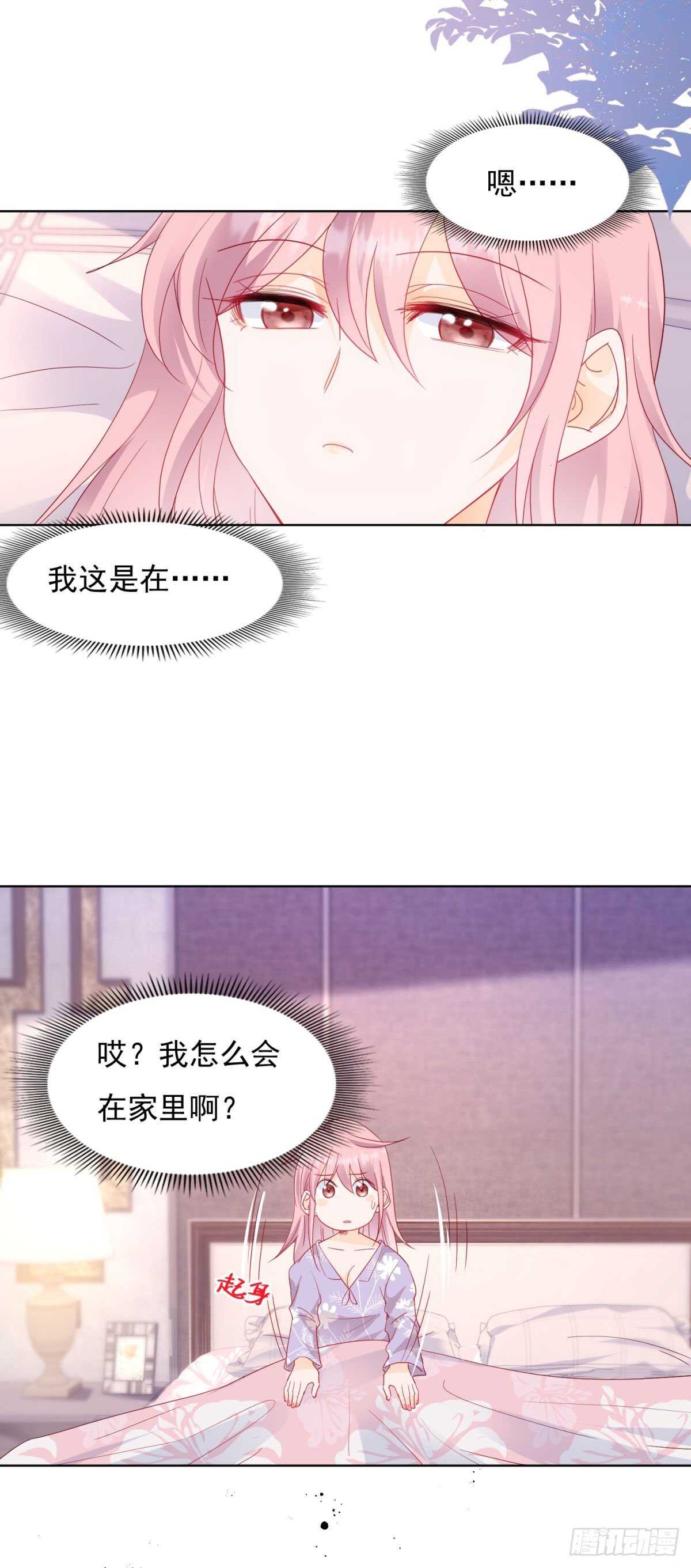 没病乱吃药？-第70话