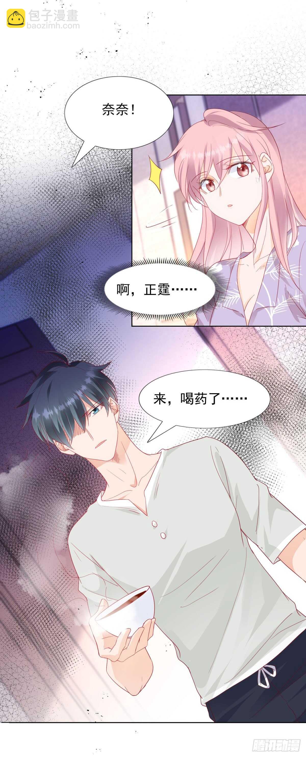 没病乱吃药？-第70话