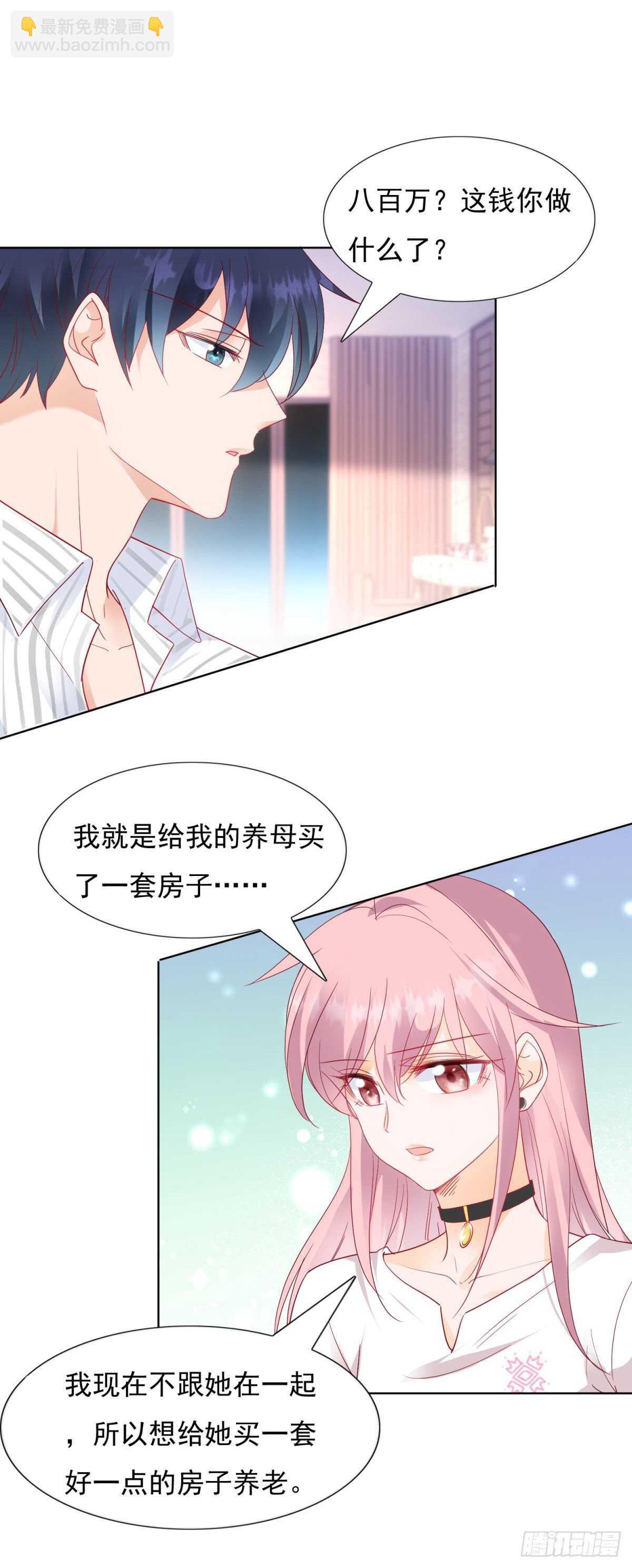 给我脱衣服-第72话