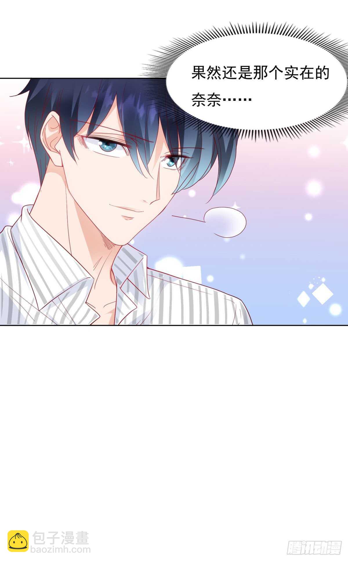 给我脱衣服-第72话