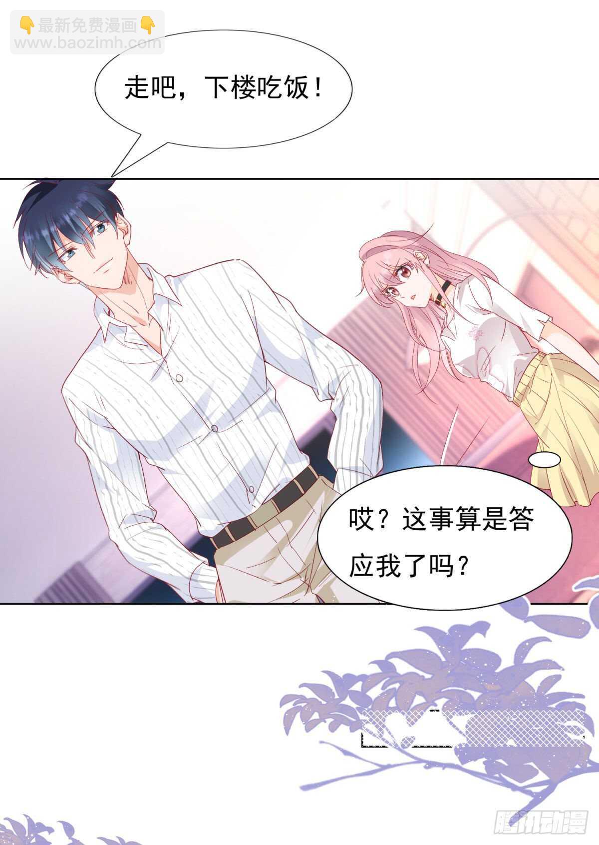 给我脱衣服-第72话