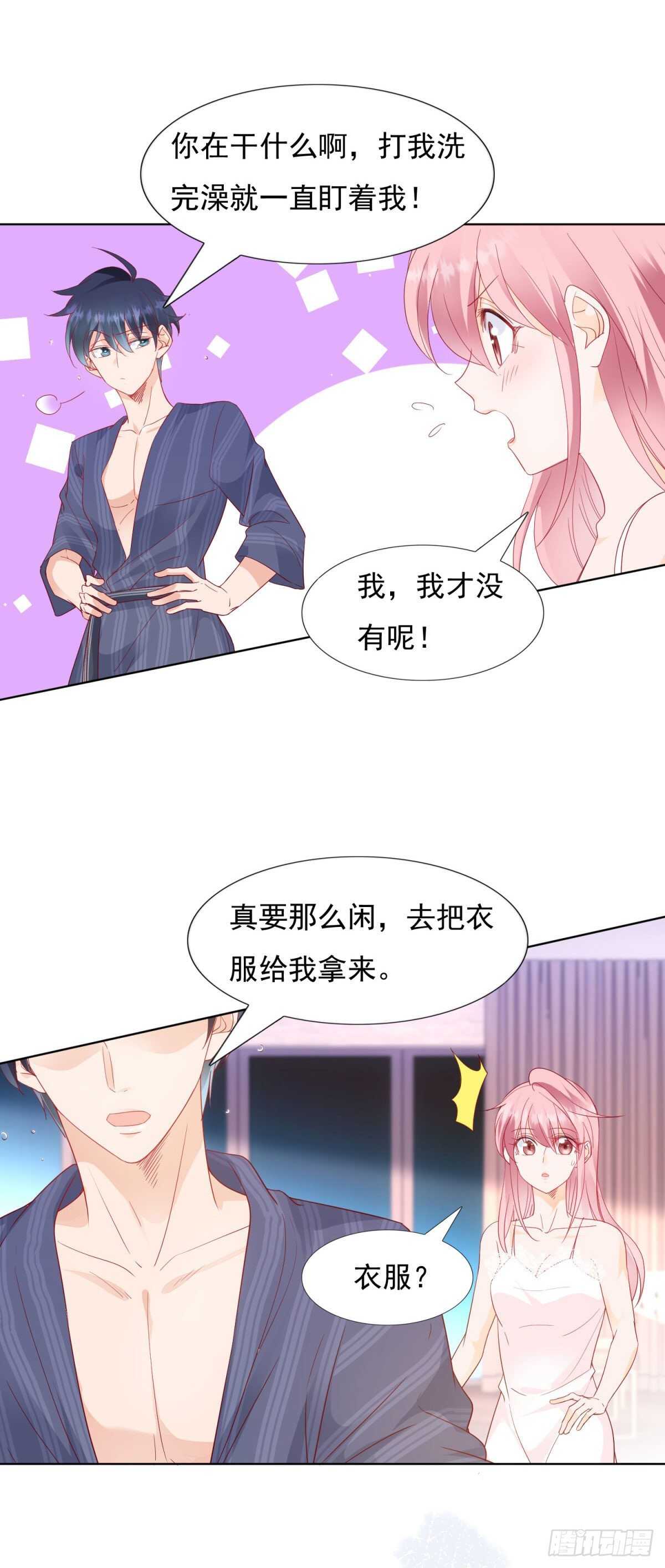 给我脱衣服-第72话