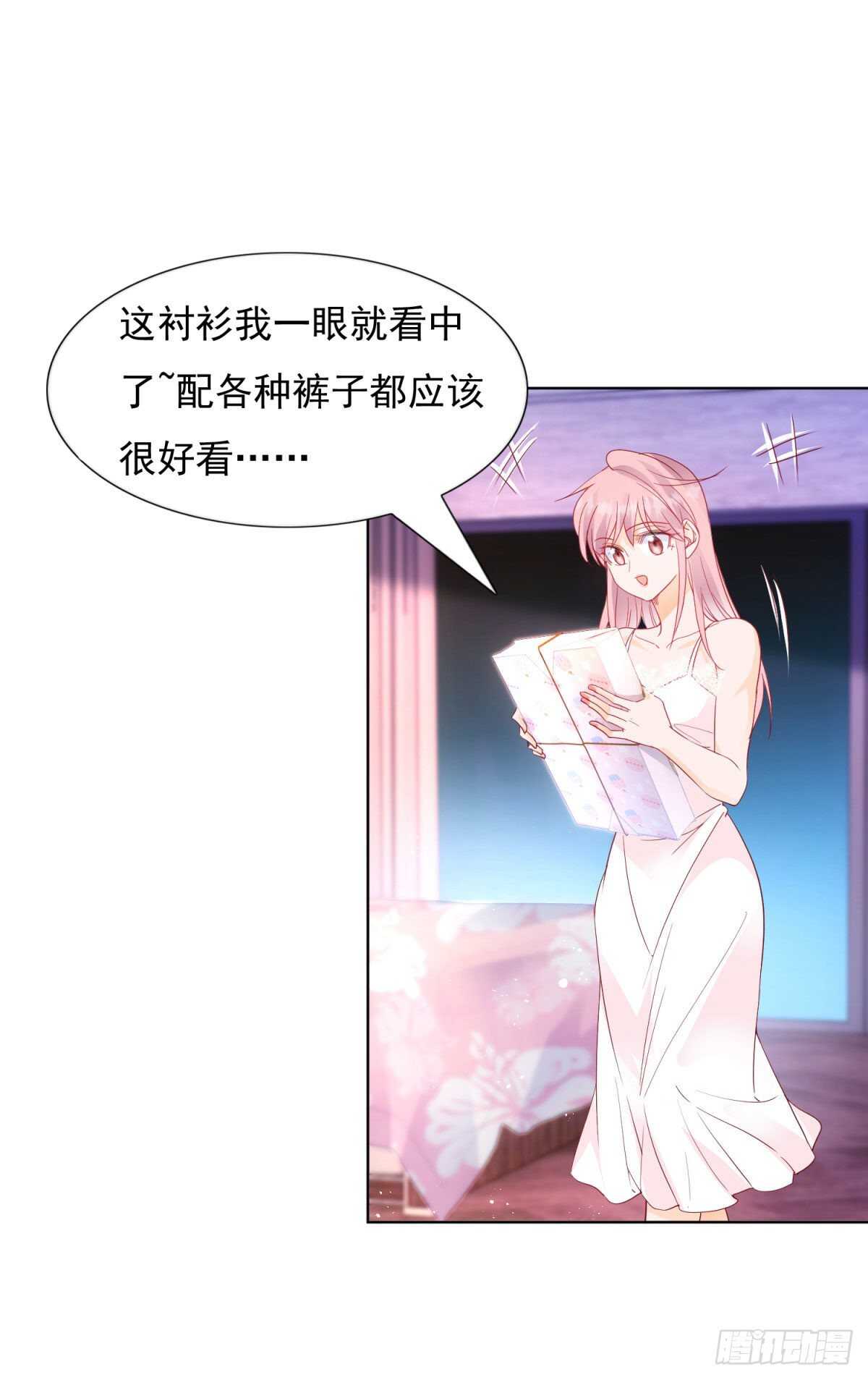 给我脱衣服-第72话