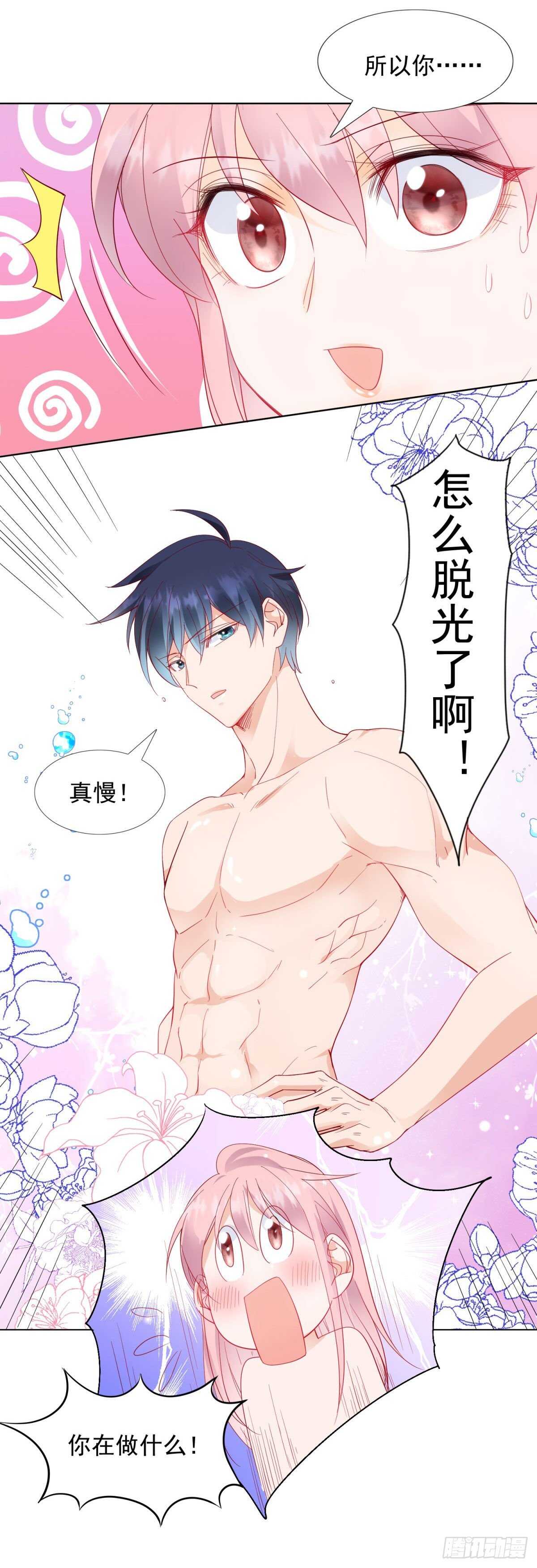 给我脱衣服-第72话