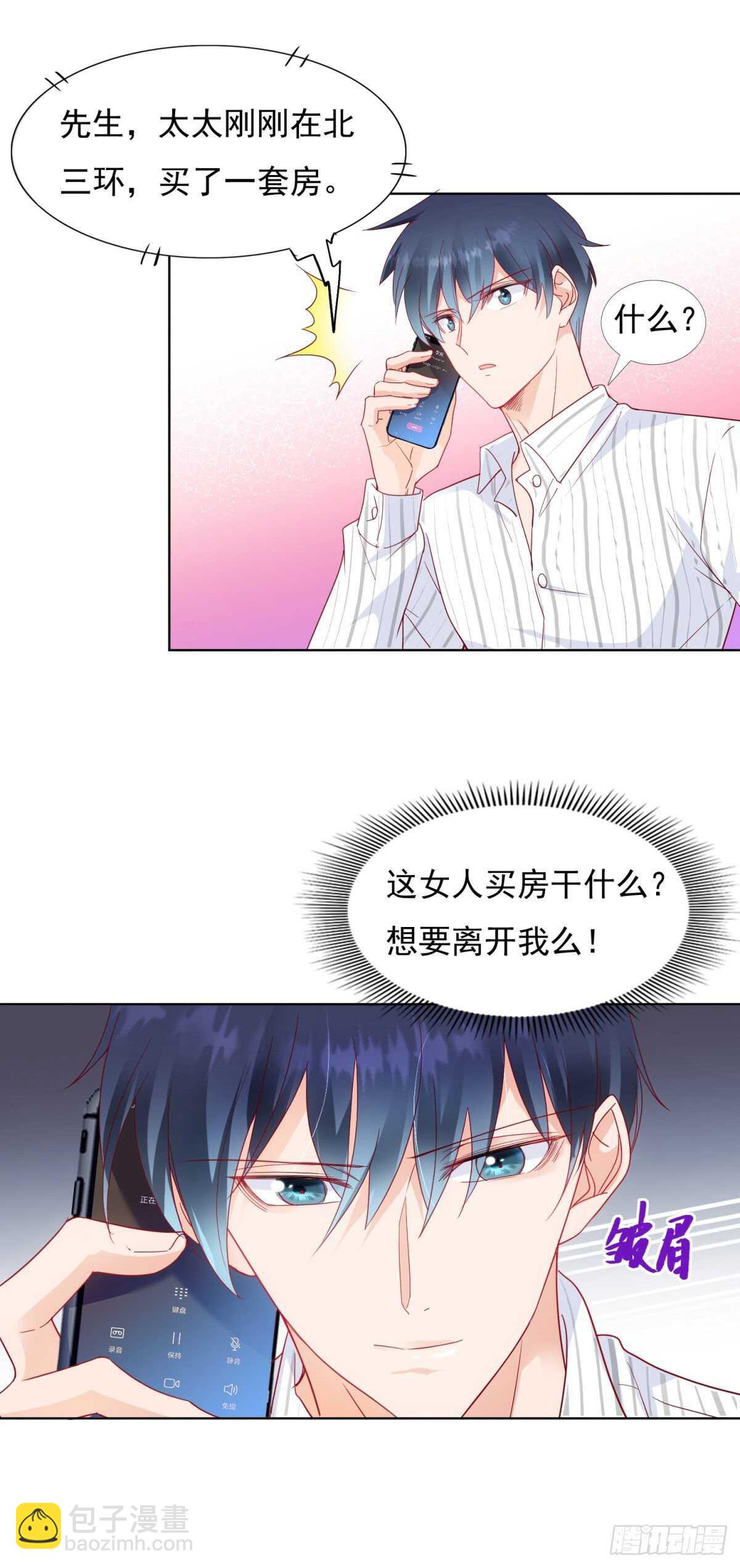 给我脱衣服-第72话