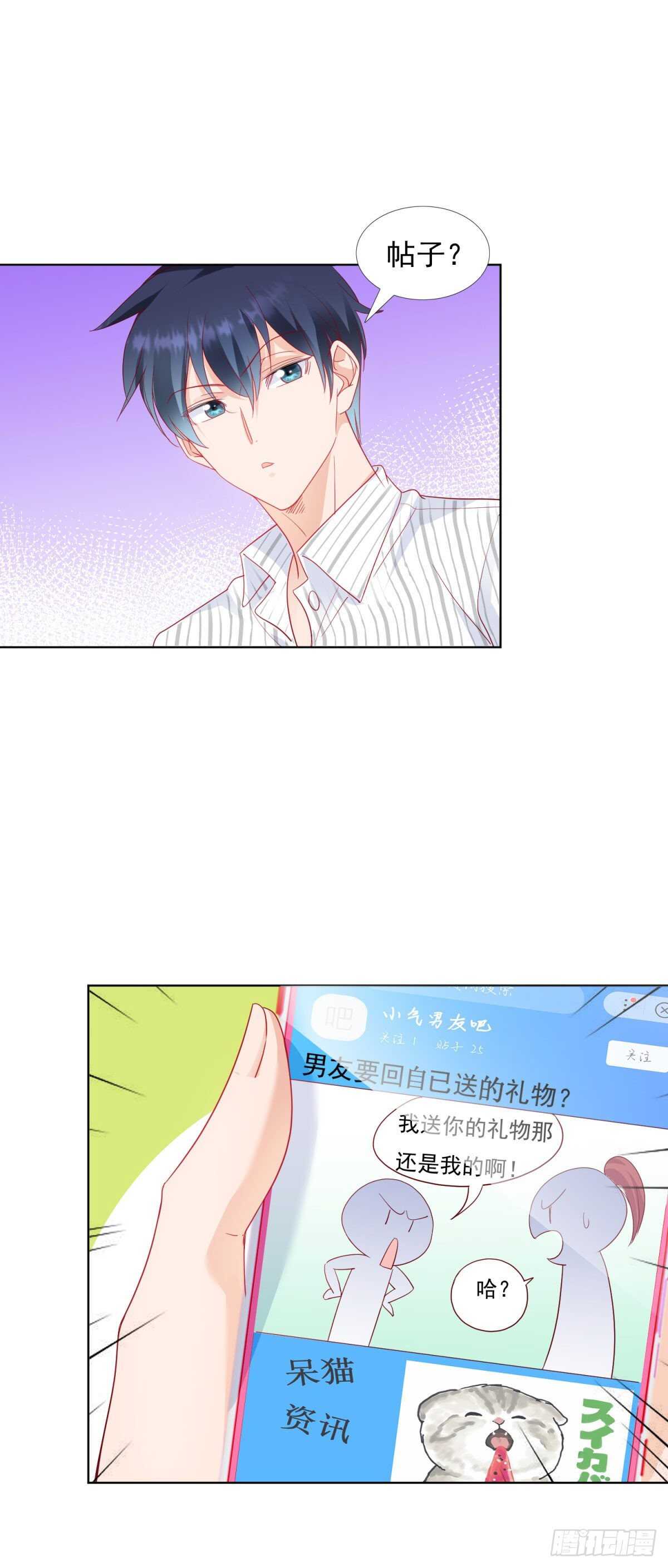 给我脱衣服-第72话