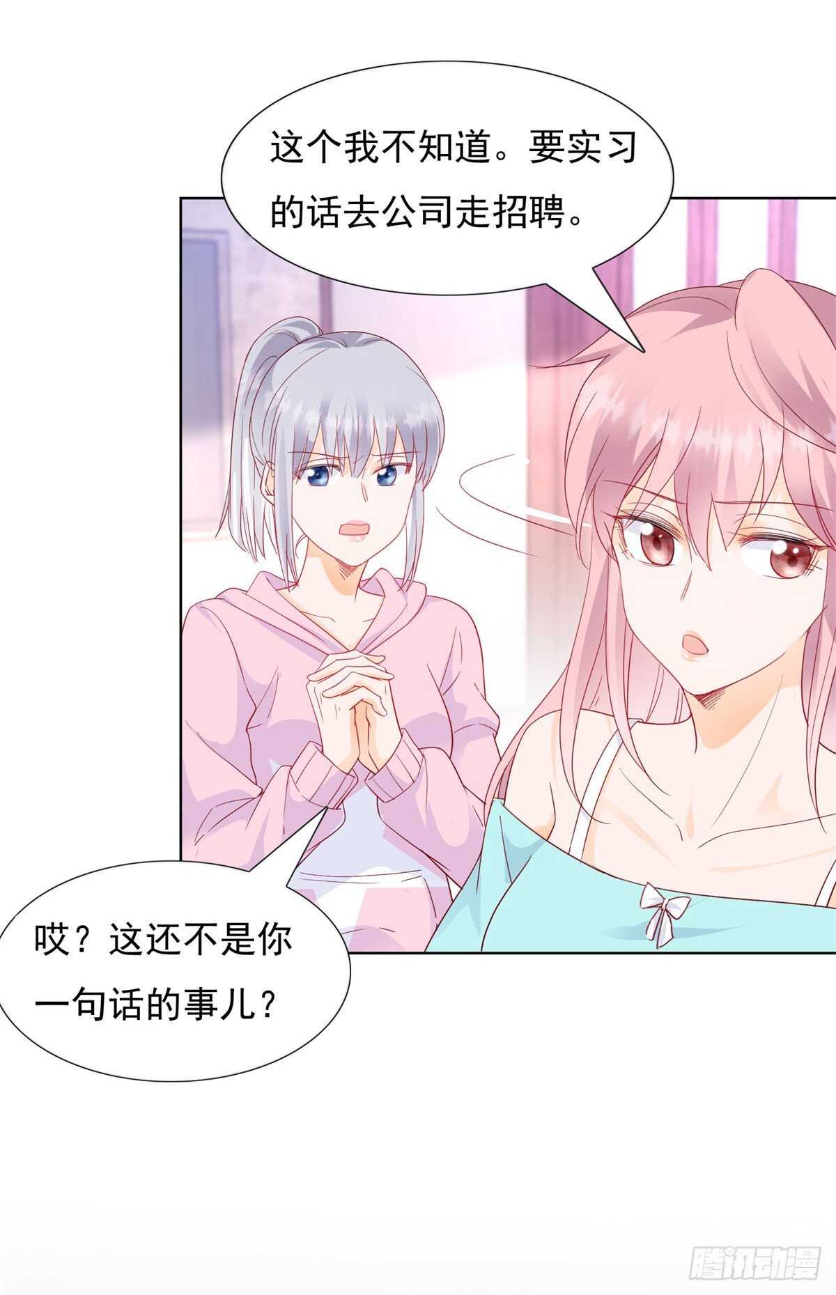 毁了这个家-第74话