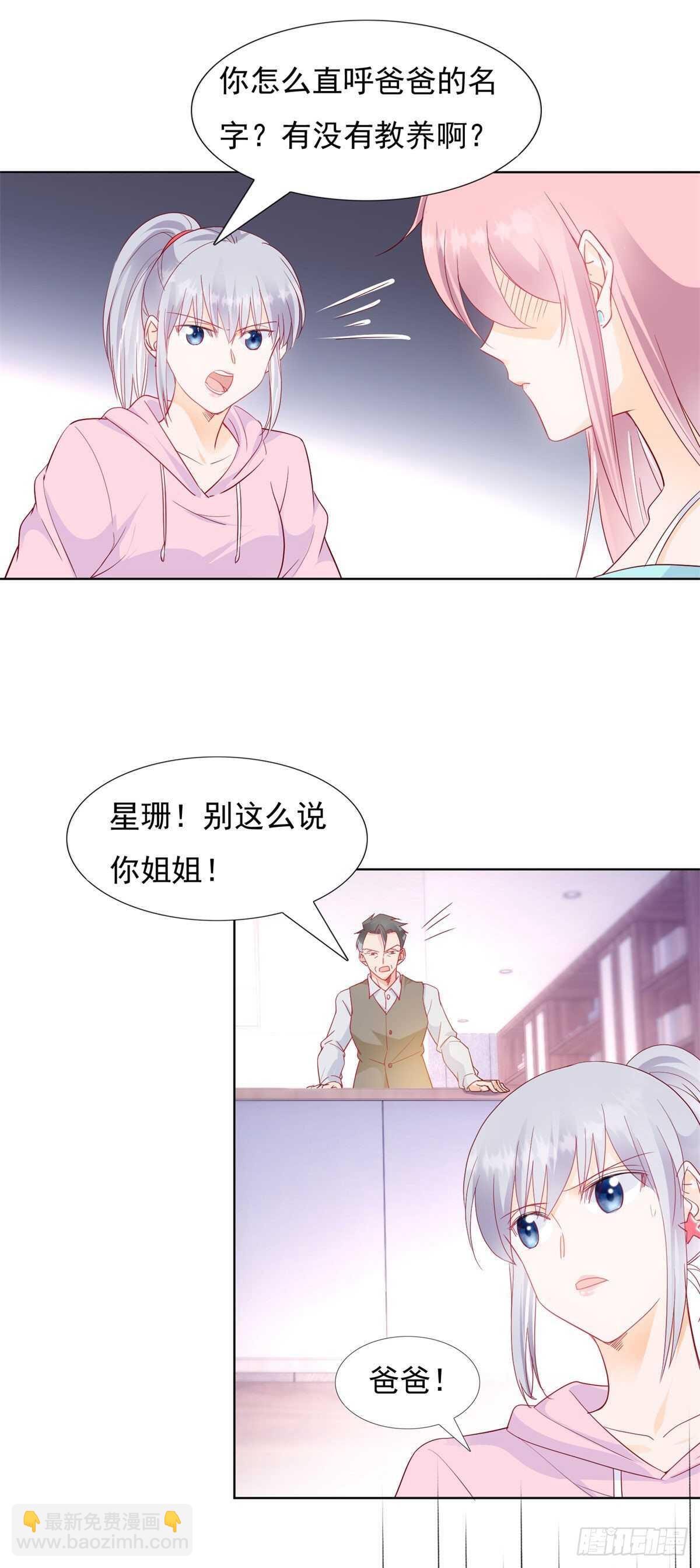 毁了这个家-第74话