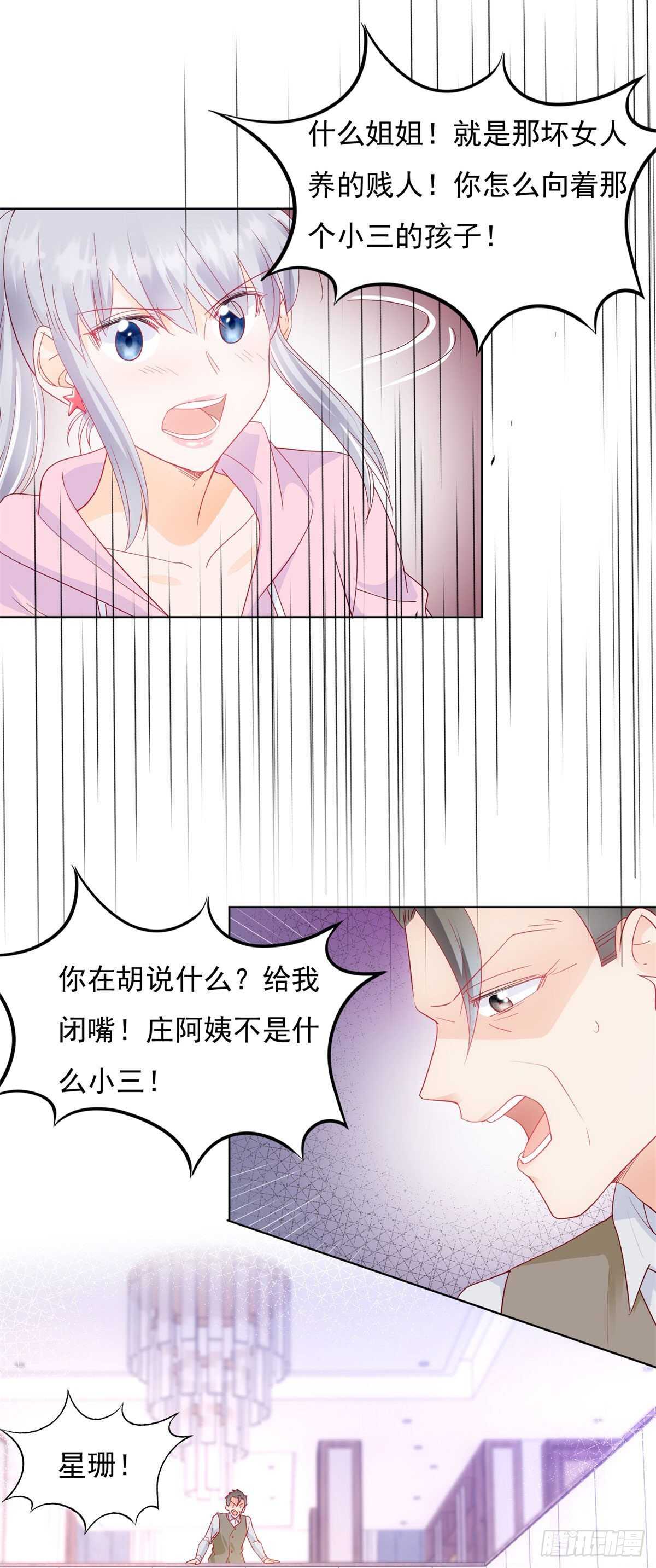 毁了这个家-第74话