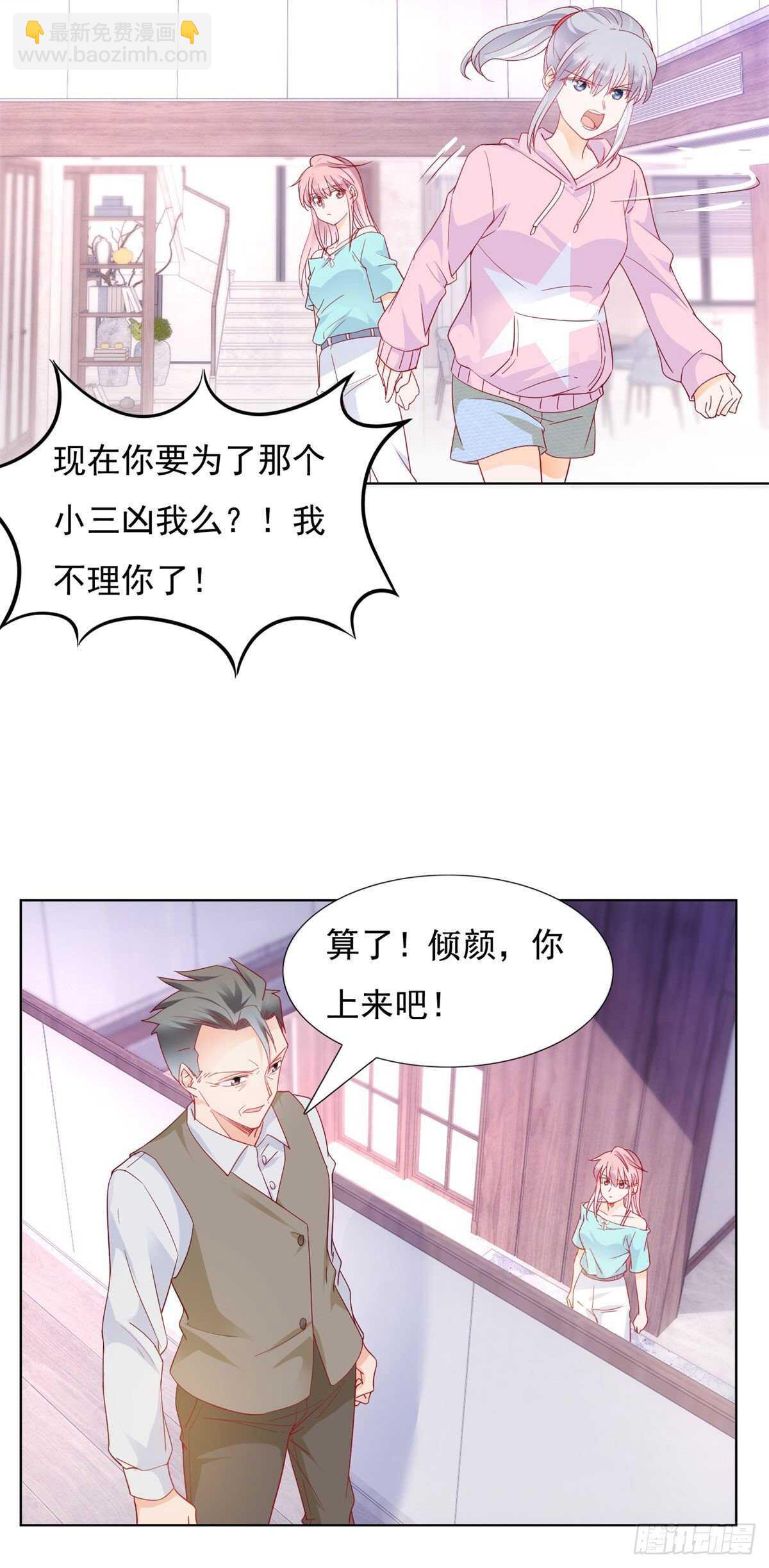 毁了这个家-第74话