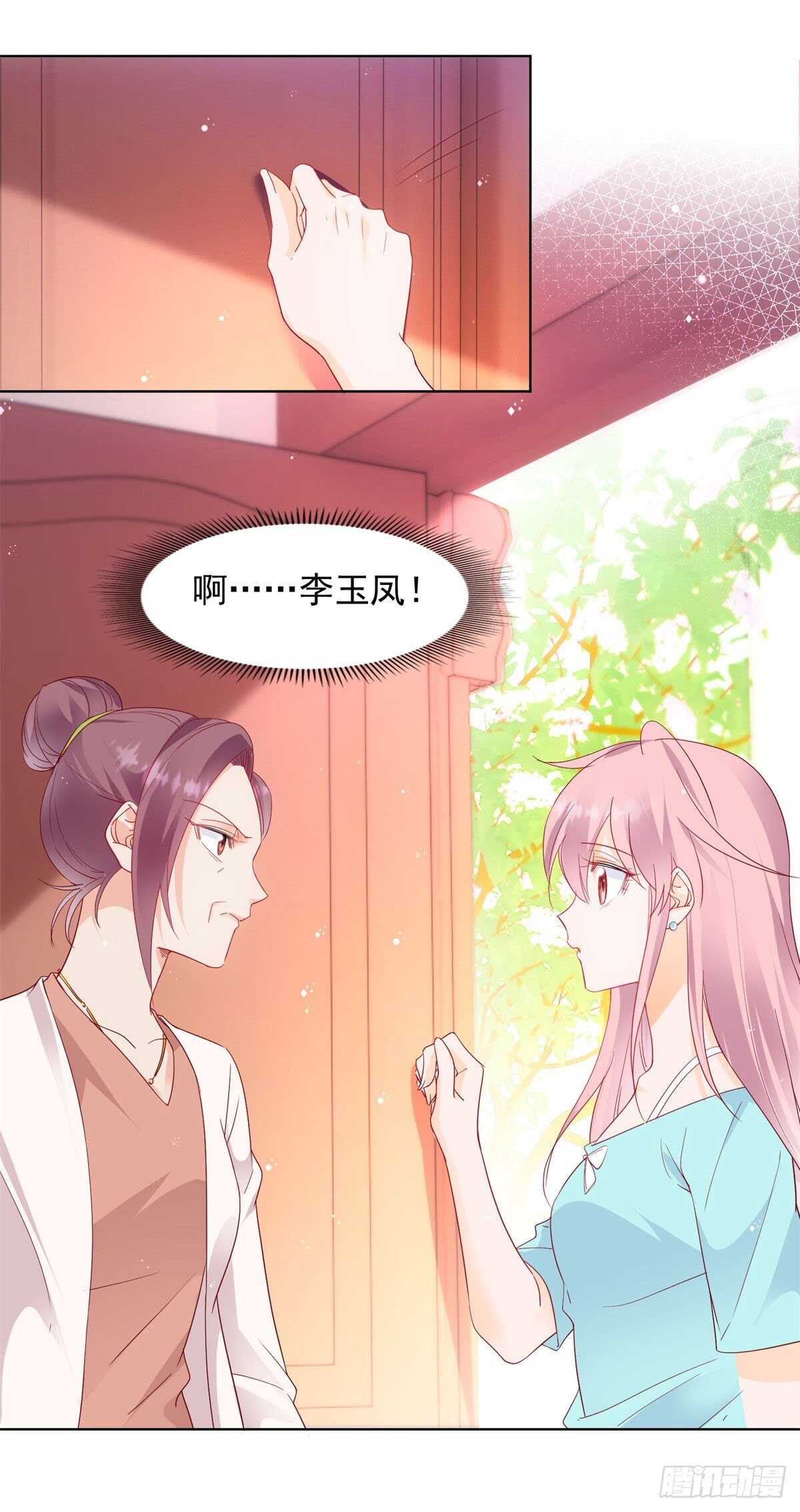 毁了这个家-第74话