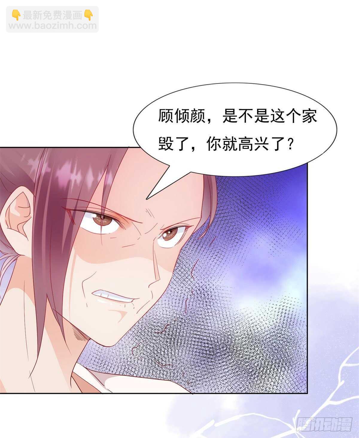 毁了这个家-第74话