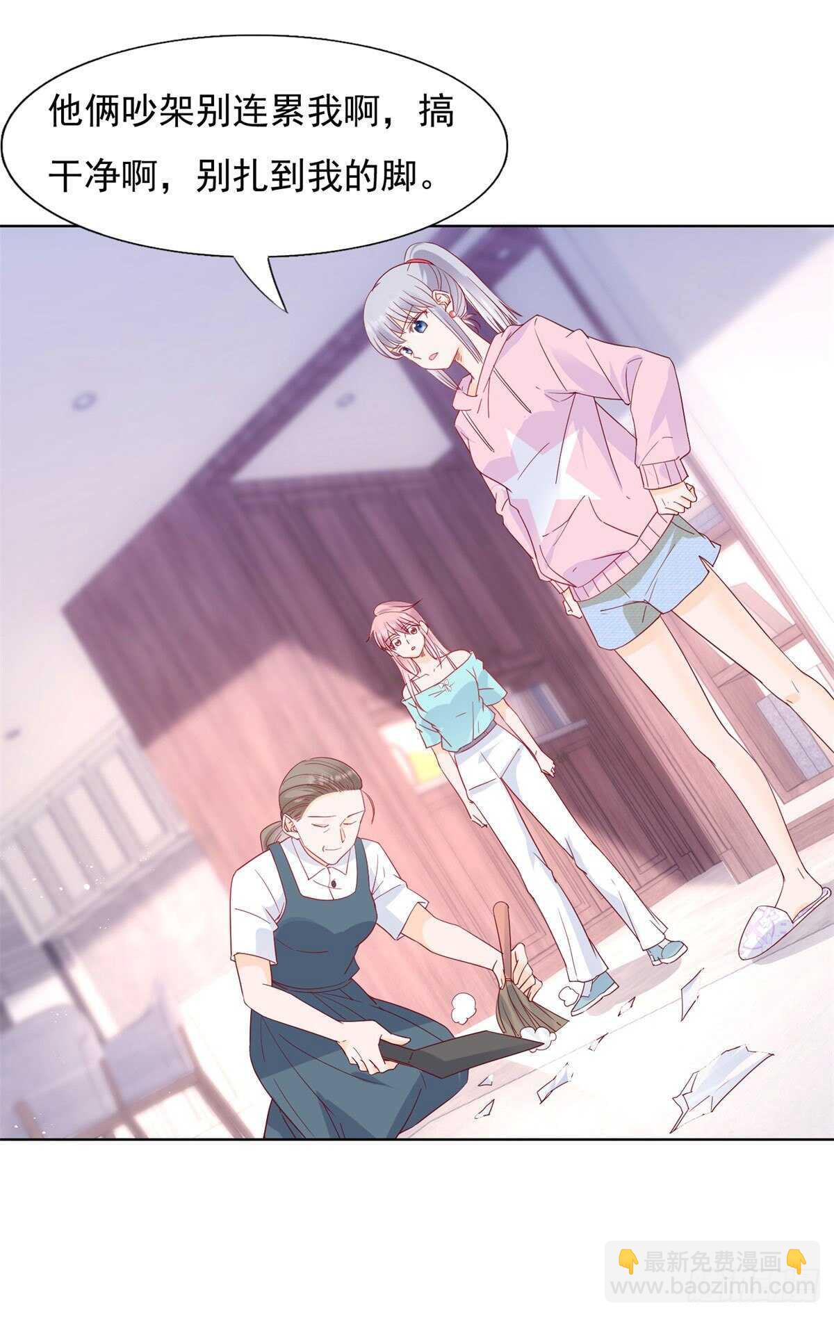 毁了这个家-第74话