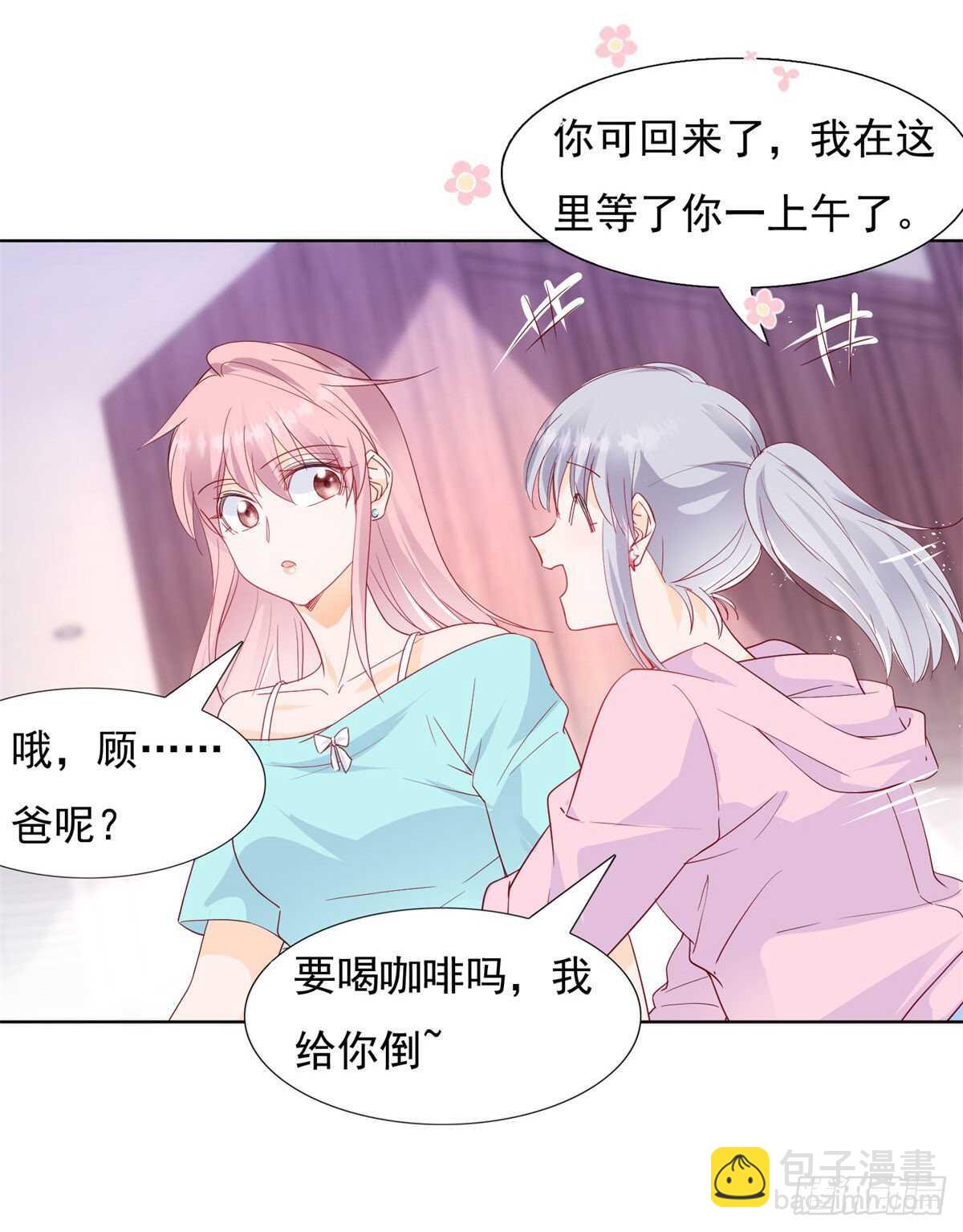 毁了这个家-第74话