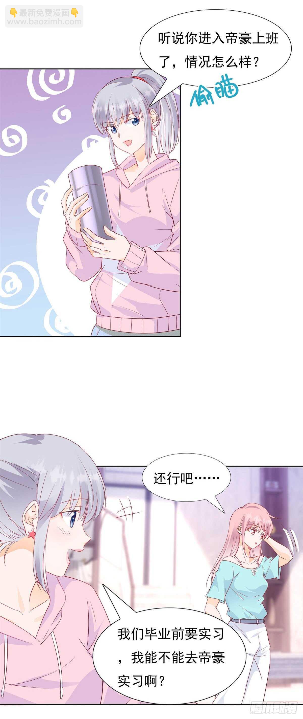 毁了这个家-第74话