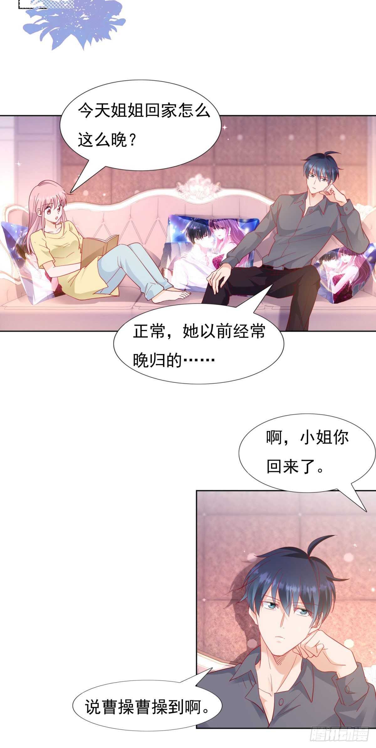 男人需要刺激-第76话