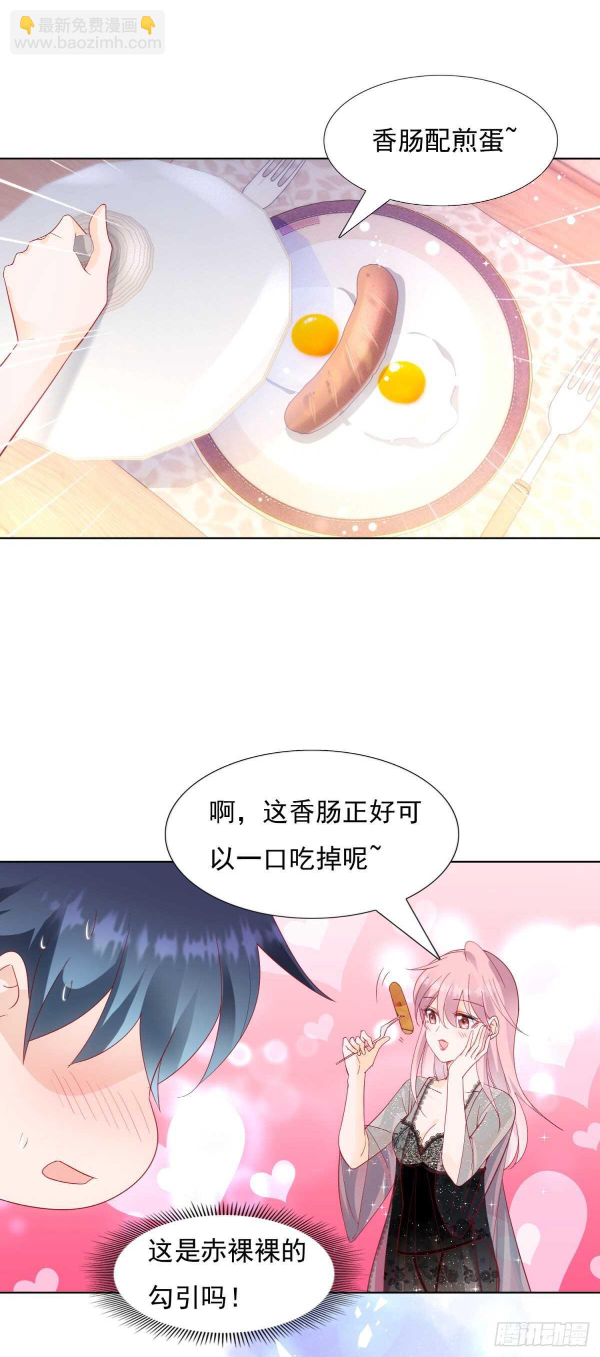 男人需要刺激-第76话