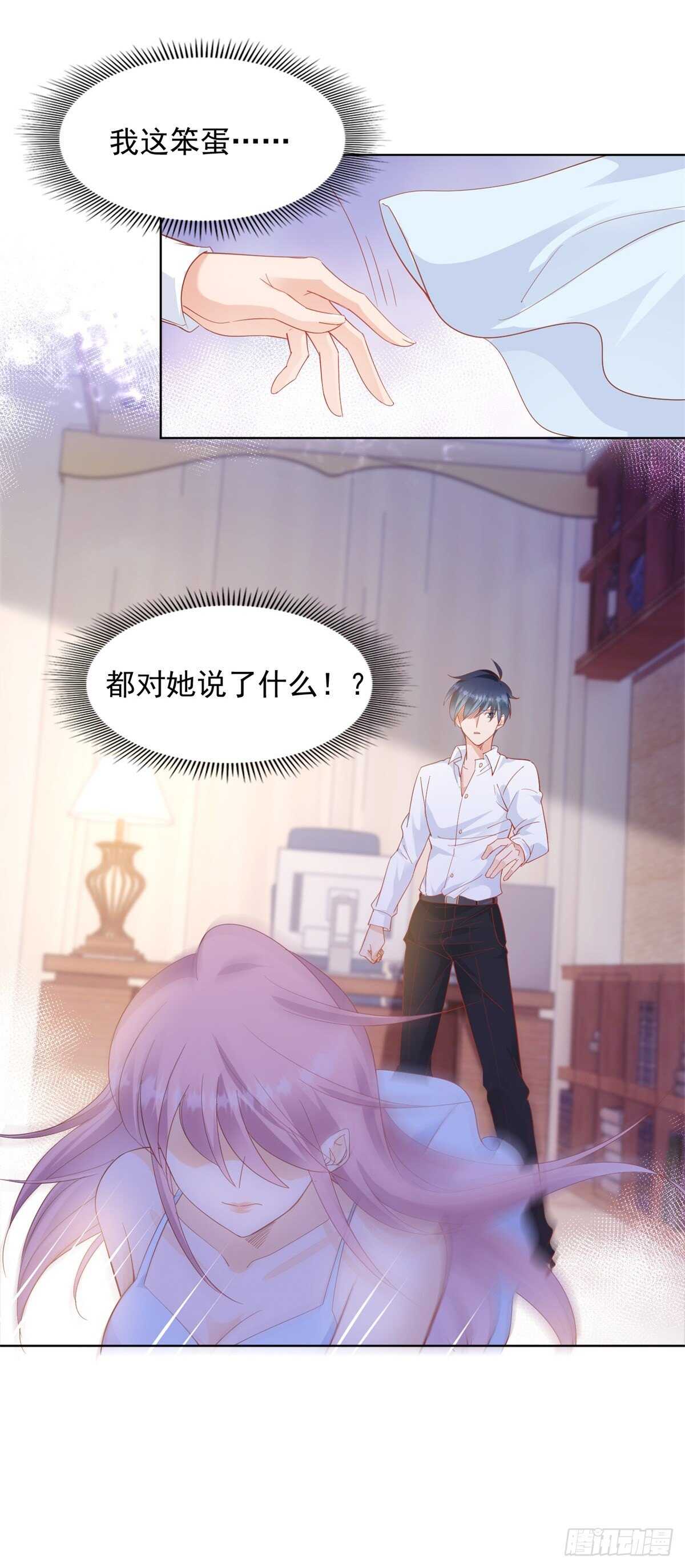 做人的底线-第82话