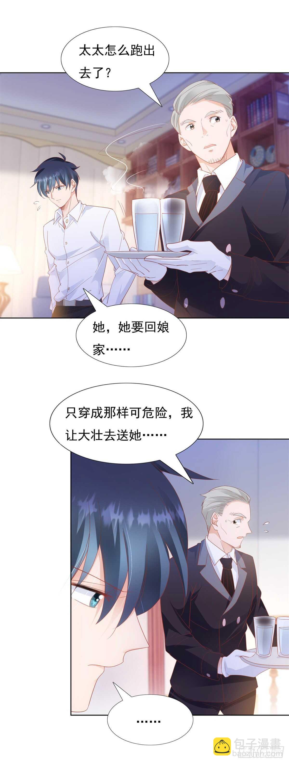 做人的底线-第82话