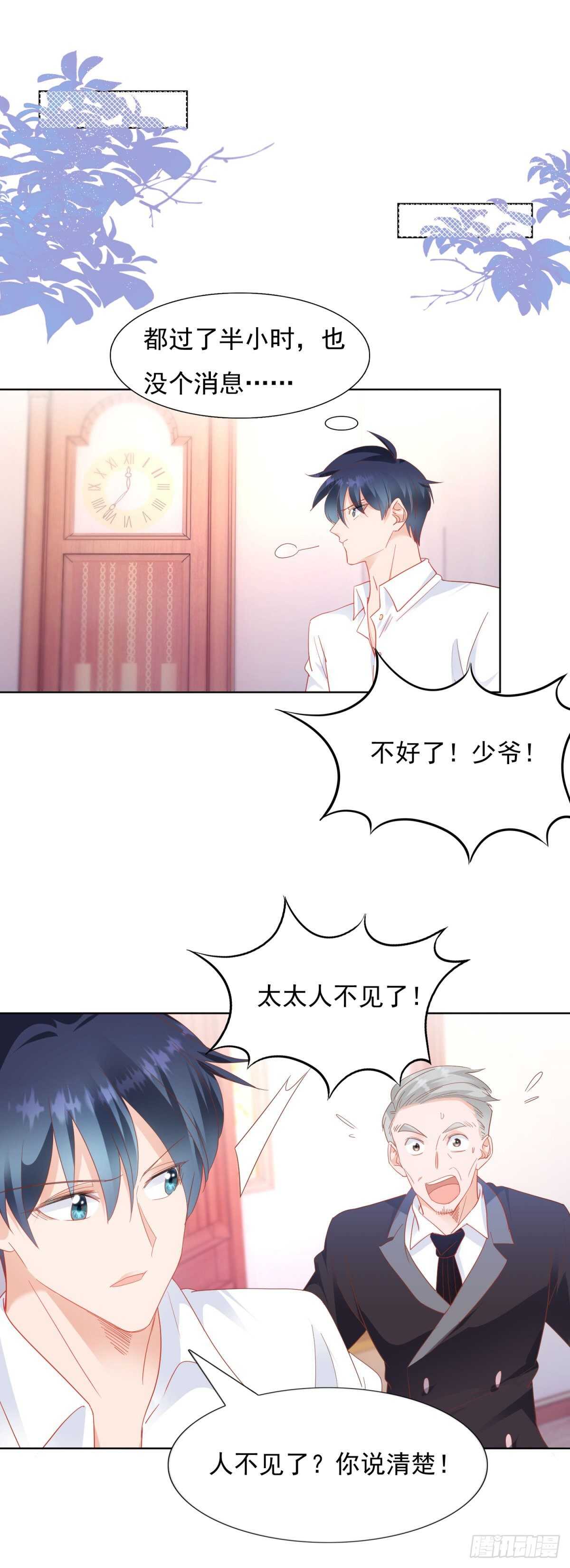 做人的底线-第82话