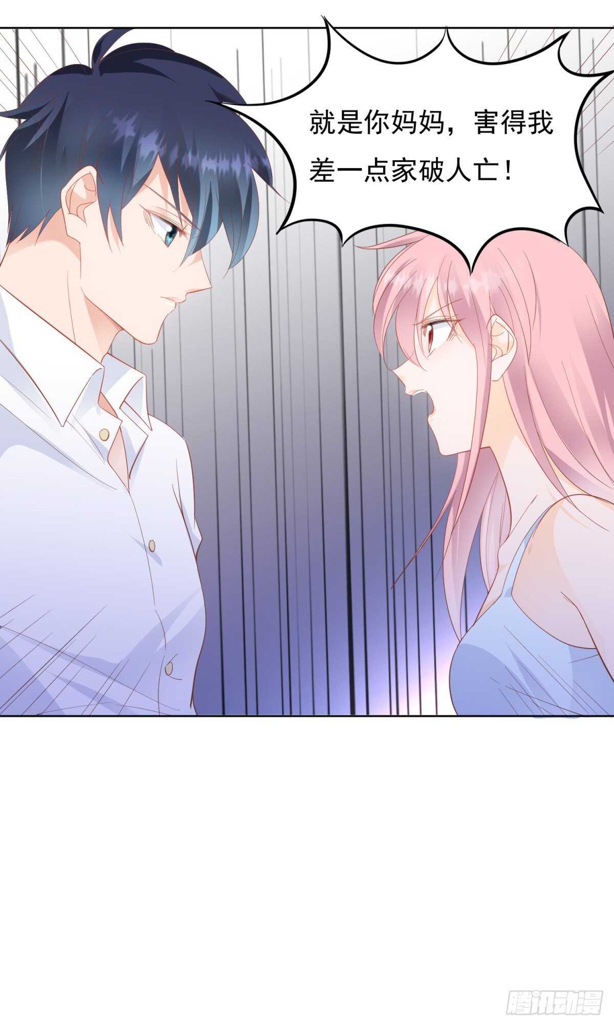 做人的底线-第82话