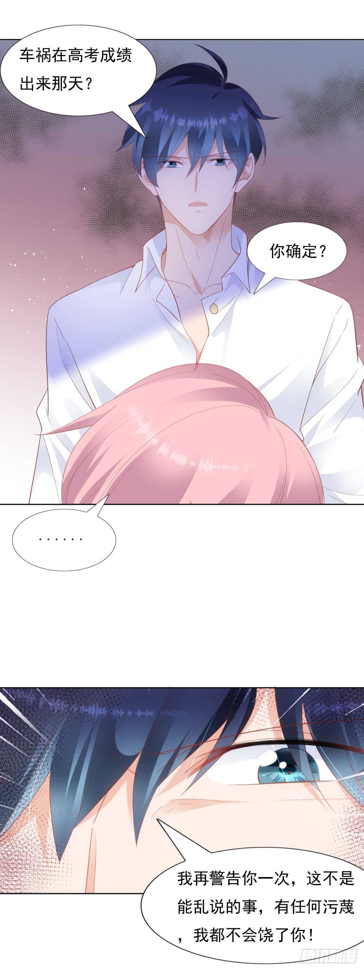 做人的底线-第82话