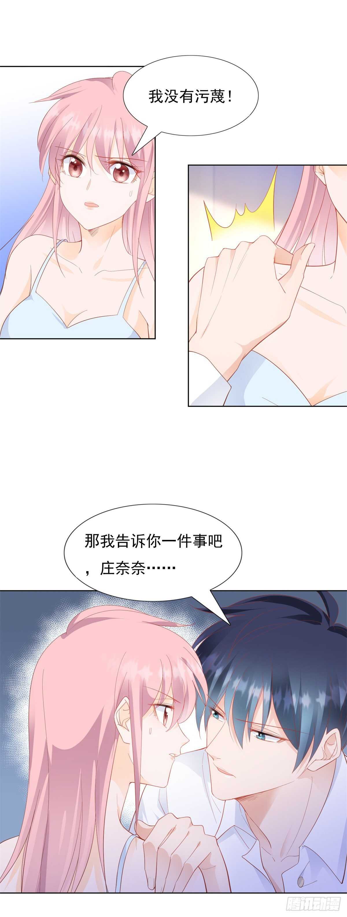 做人的底线-第82话