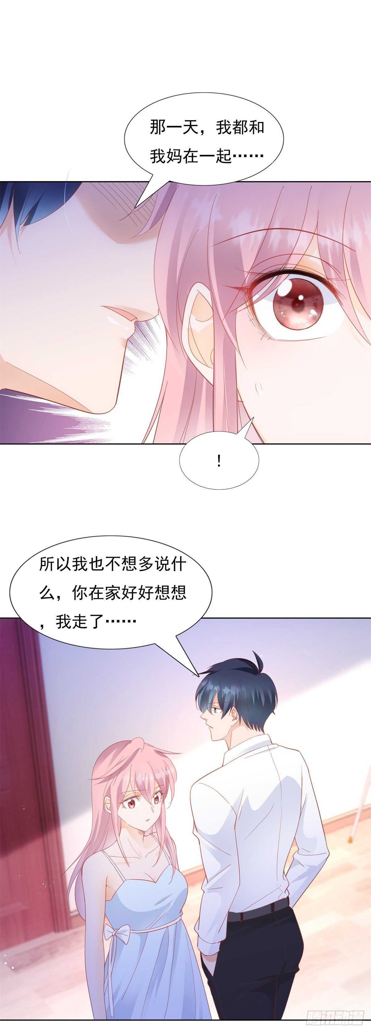 做人的底线-第82话