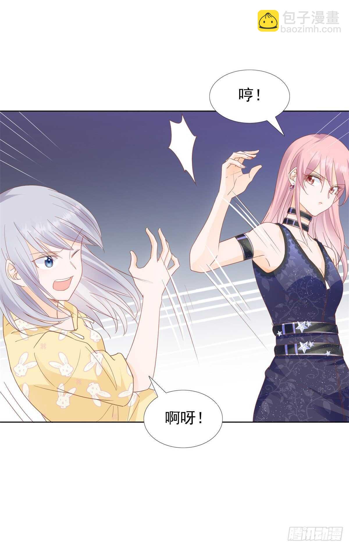 究竟是谁陷害我-第84话