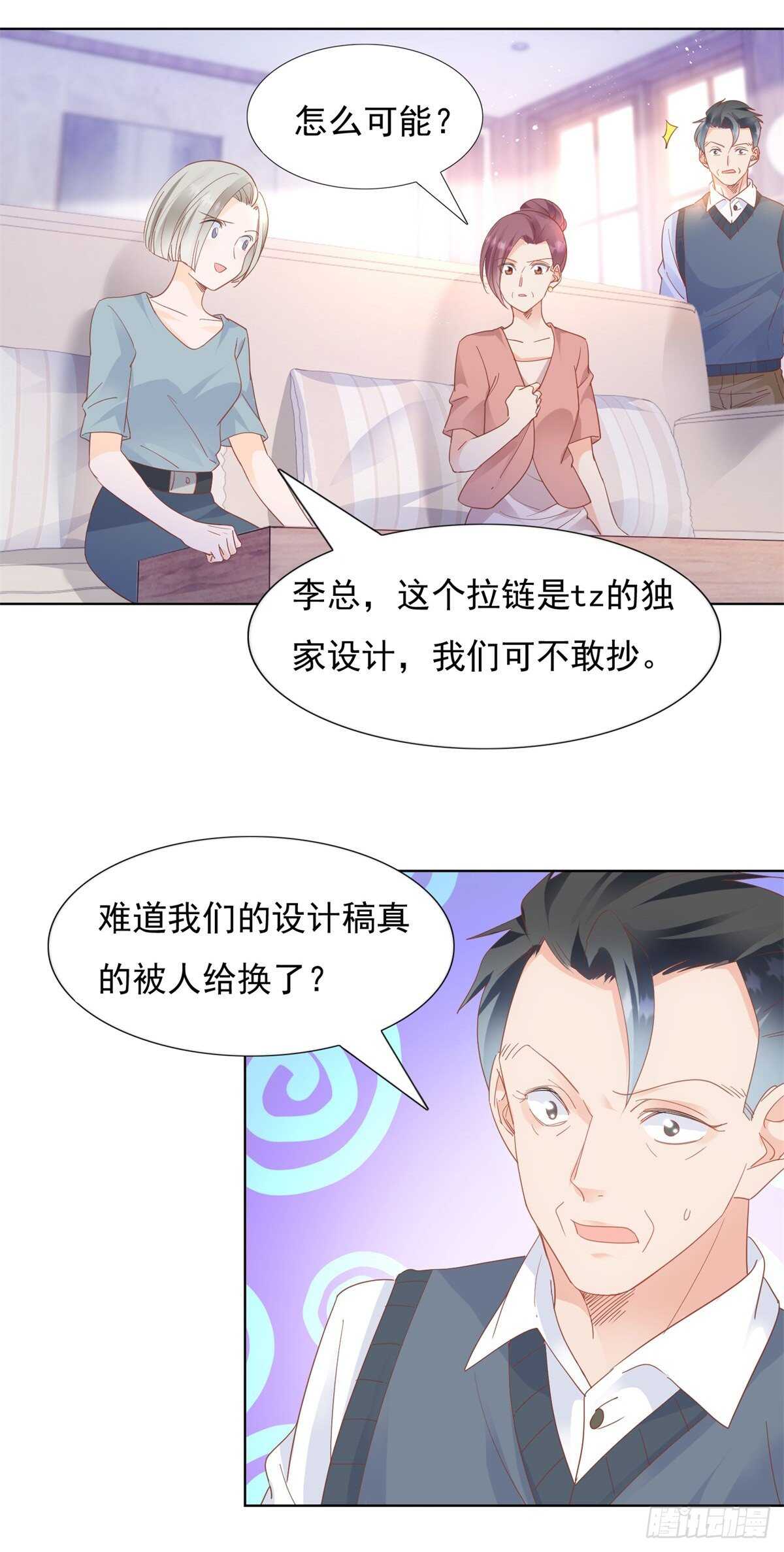 究竟是谁陷害我-第84话