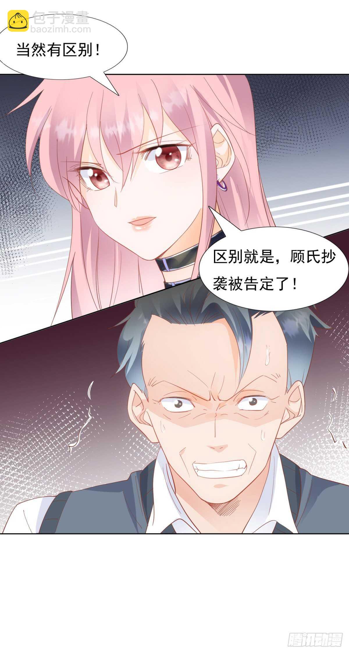 究竟是谁陷害我-第84话