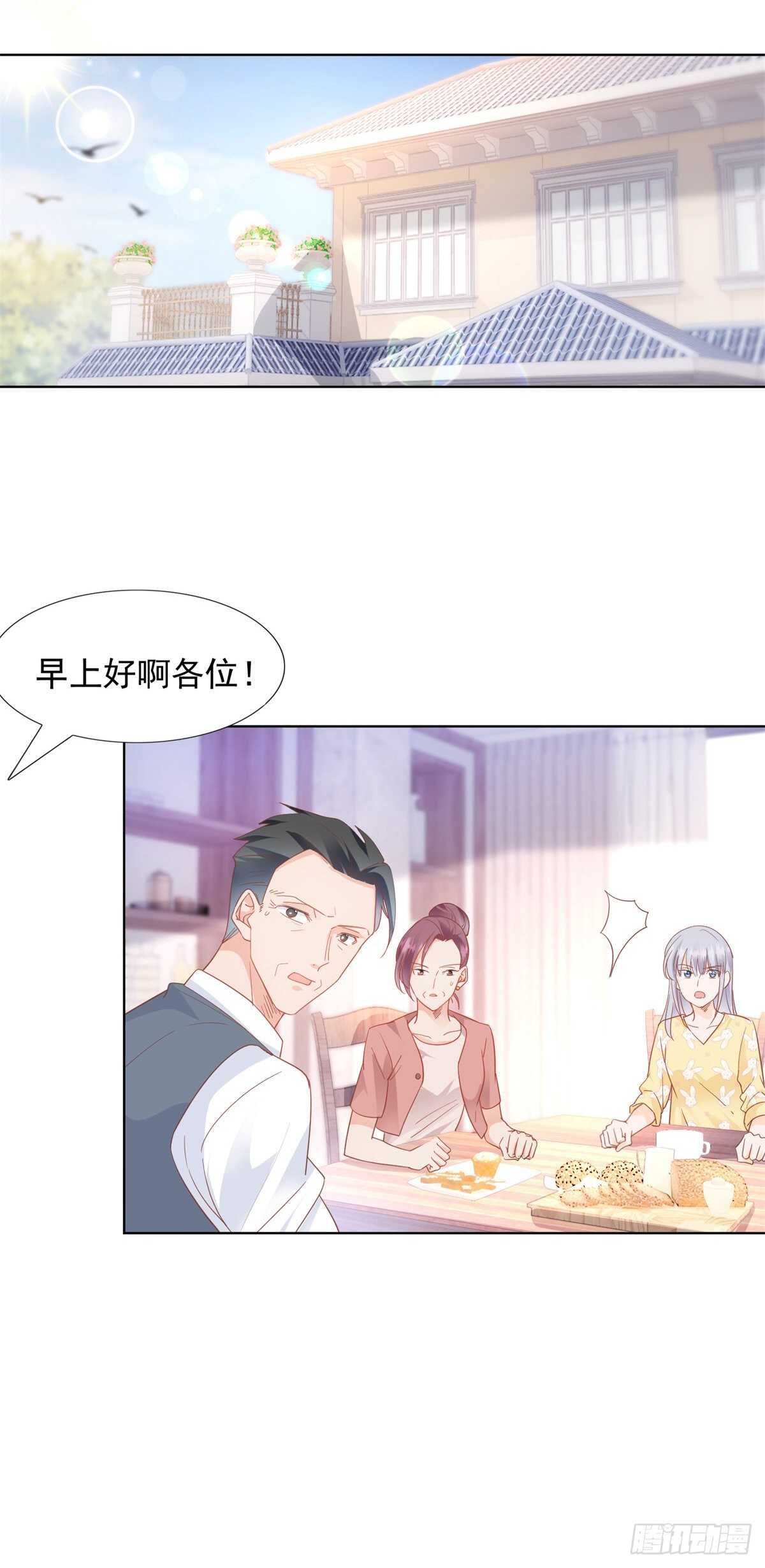 究竟是谁陷害我-第84话