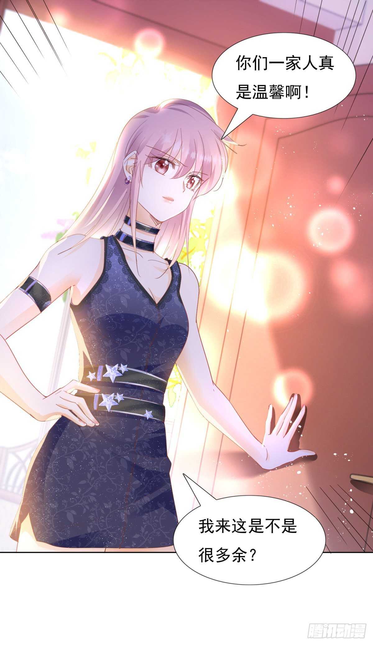 究竟是谁陷害我-第84话