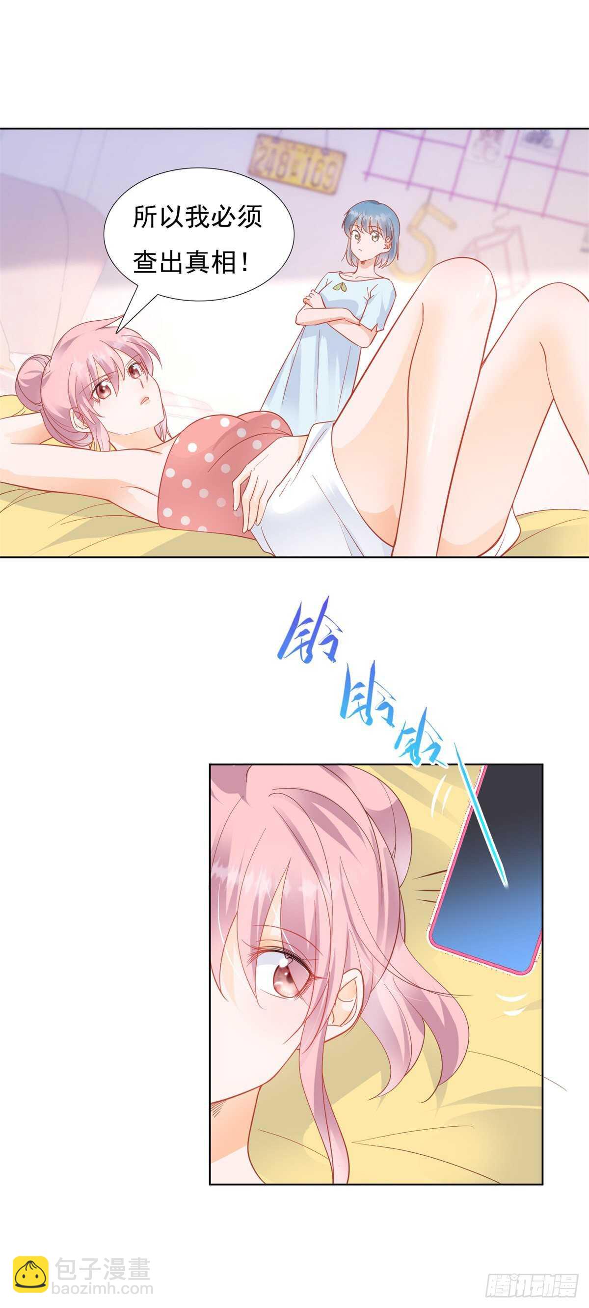 顾星珊没有偷设计图-第86话