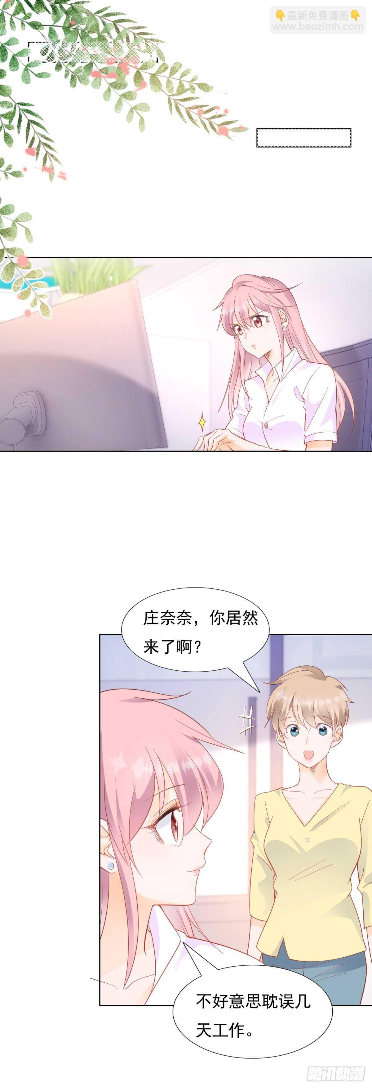 顾星珊没有偷设计图-第86话