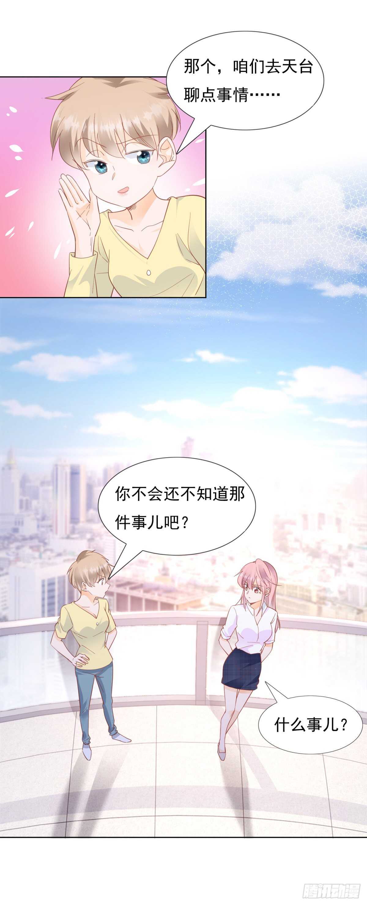 顾星珊没有偷设计图-第86话