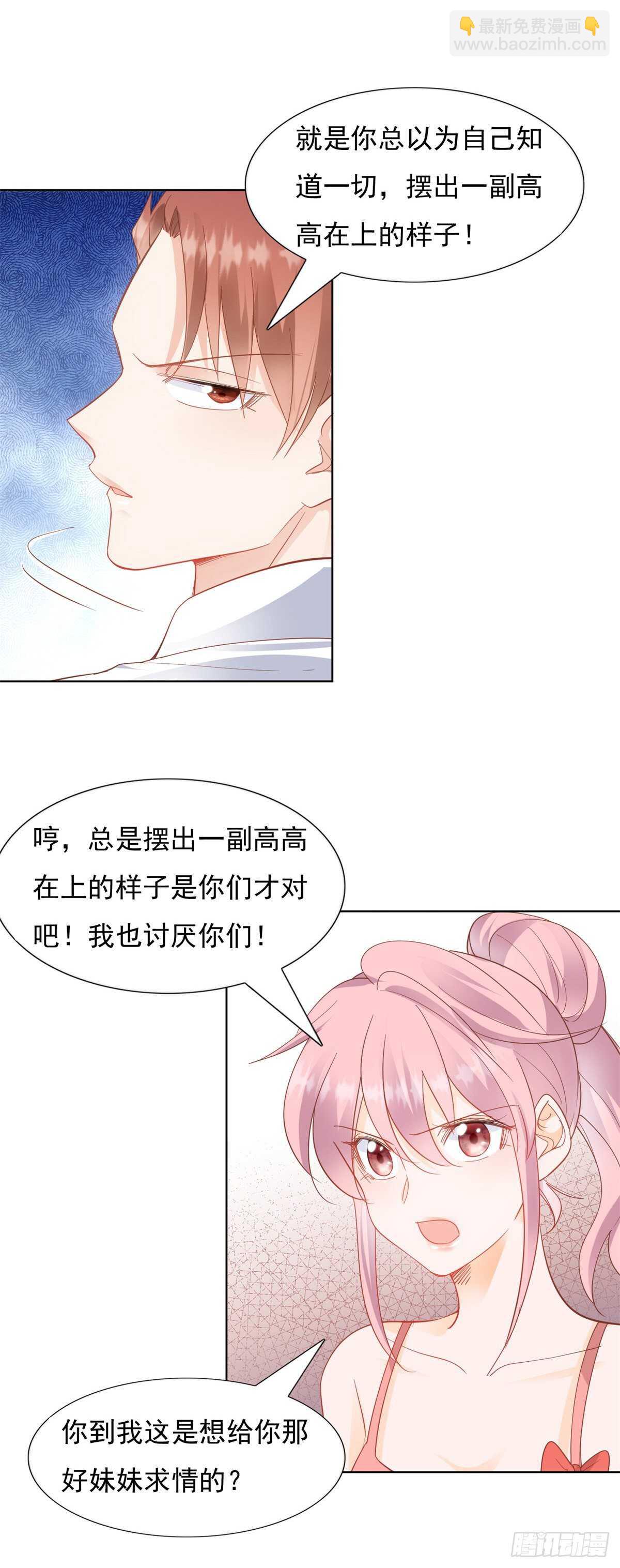 顾星珊没有偷设计图-第86话