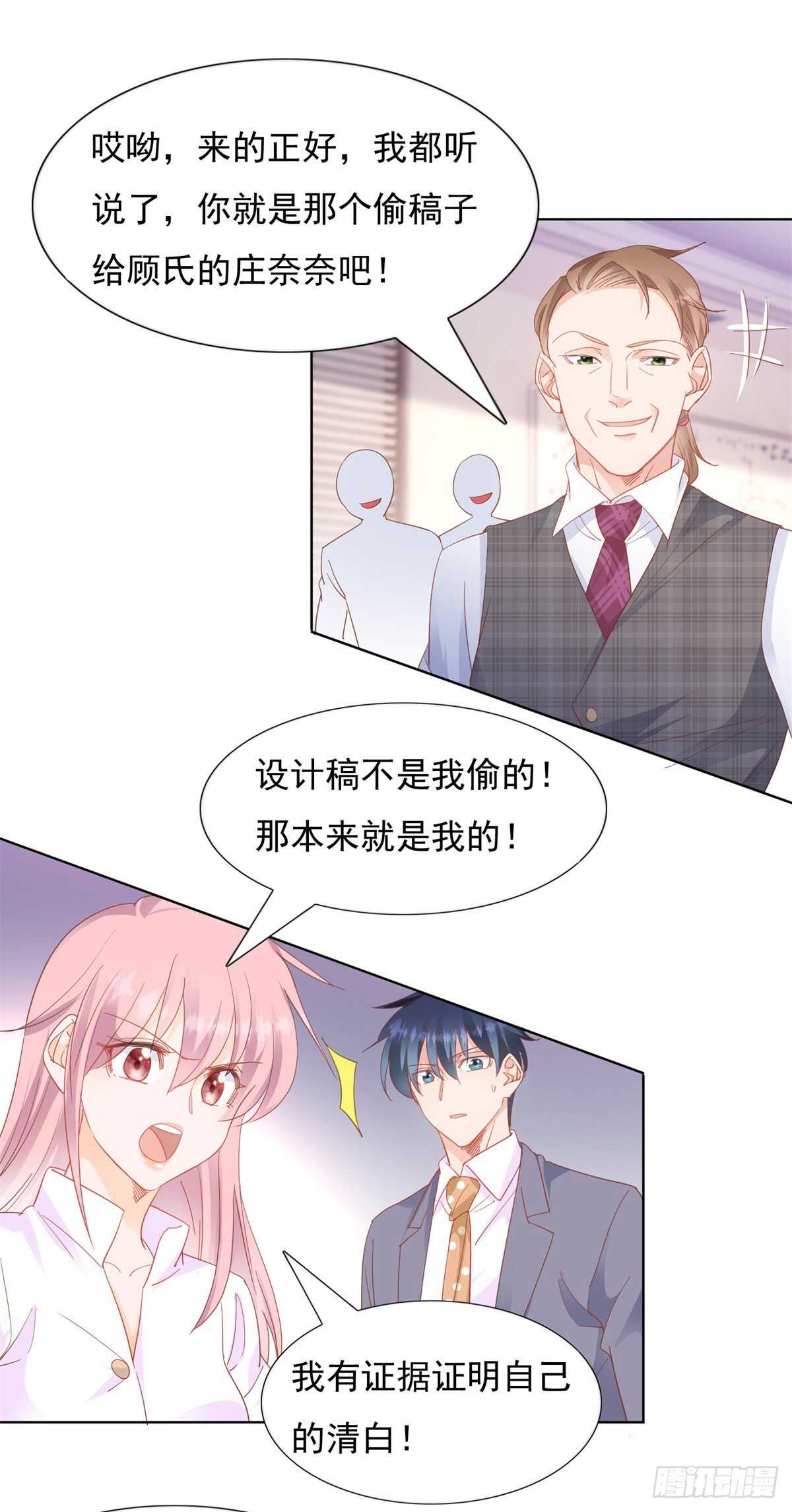 你想要畏罪潜逃吗？-第88话