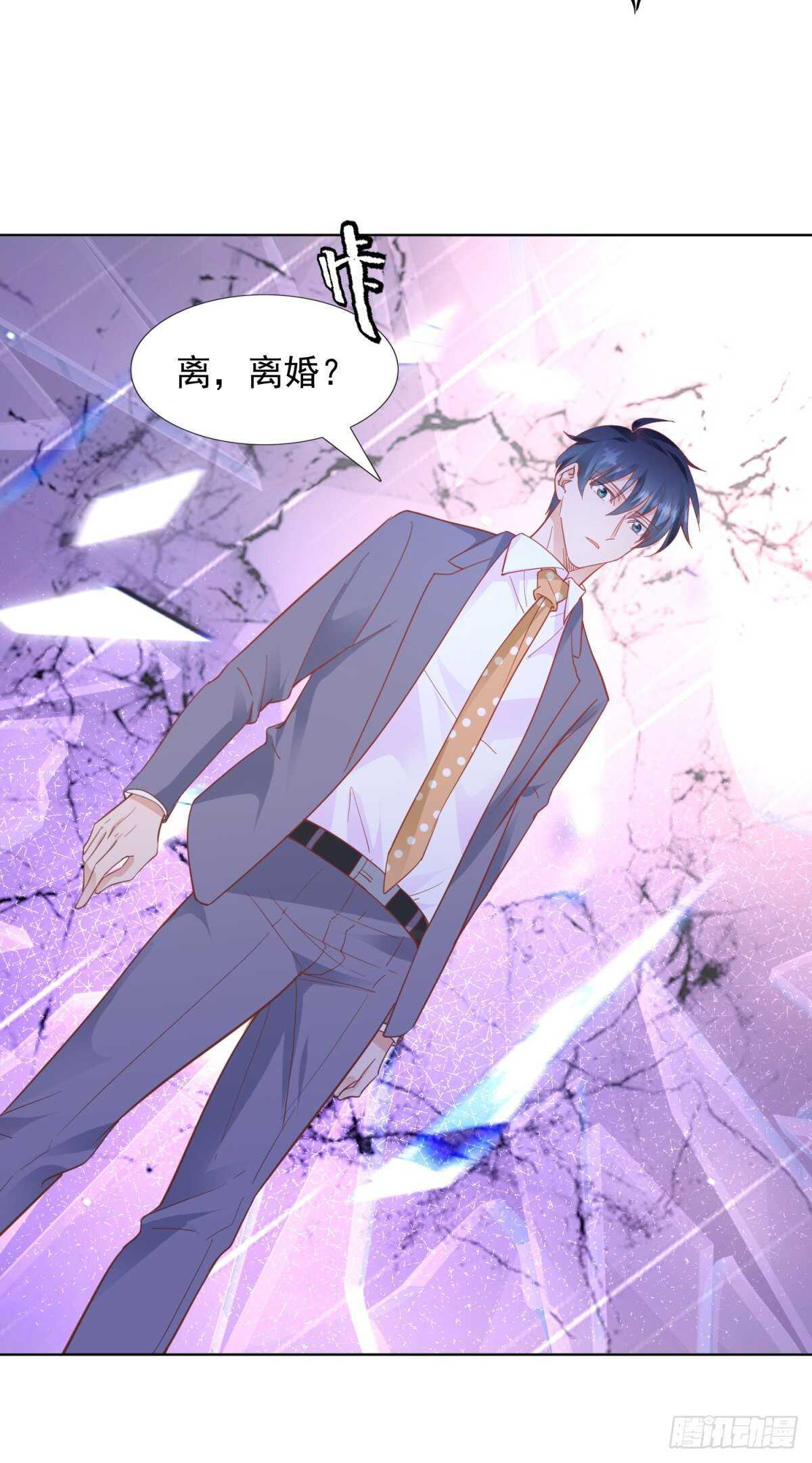 你想要畏罪潜逃吗？-第88话