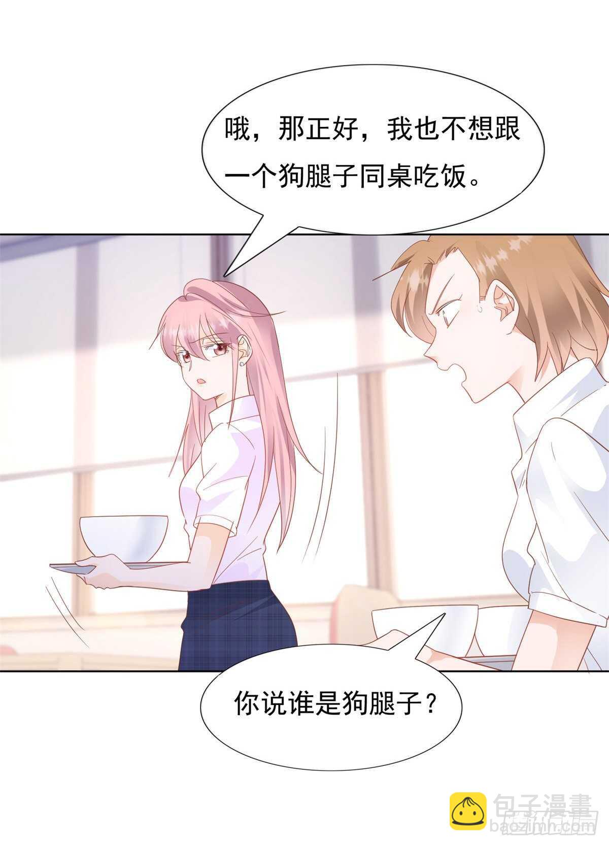 你想要畏罪潜逃吗？-第88话