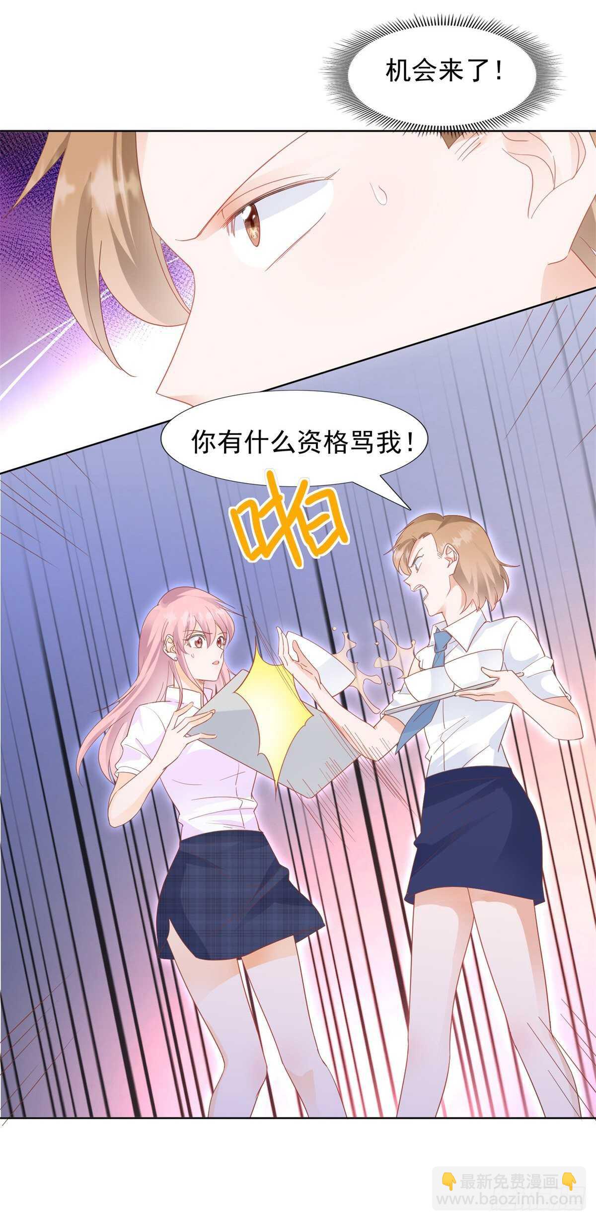 你想要畏罪潜逃吗？-第88话