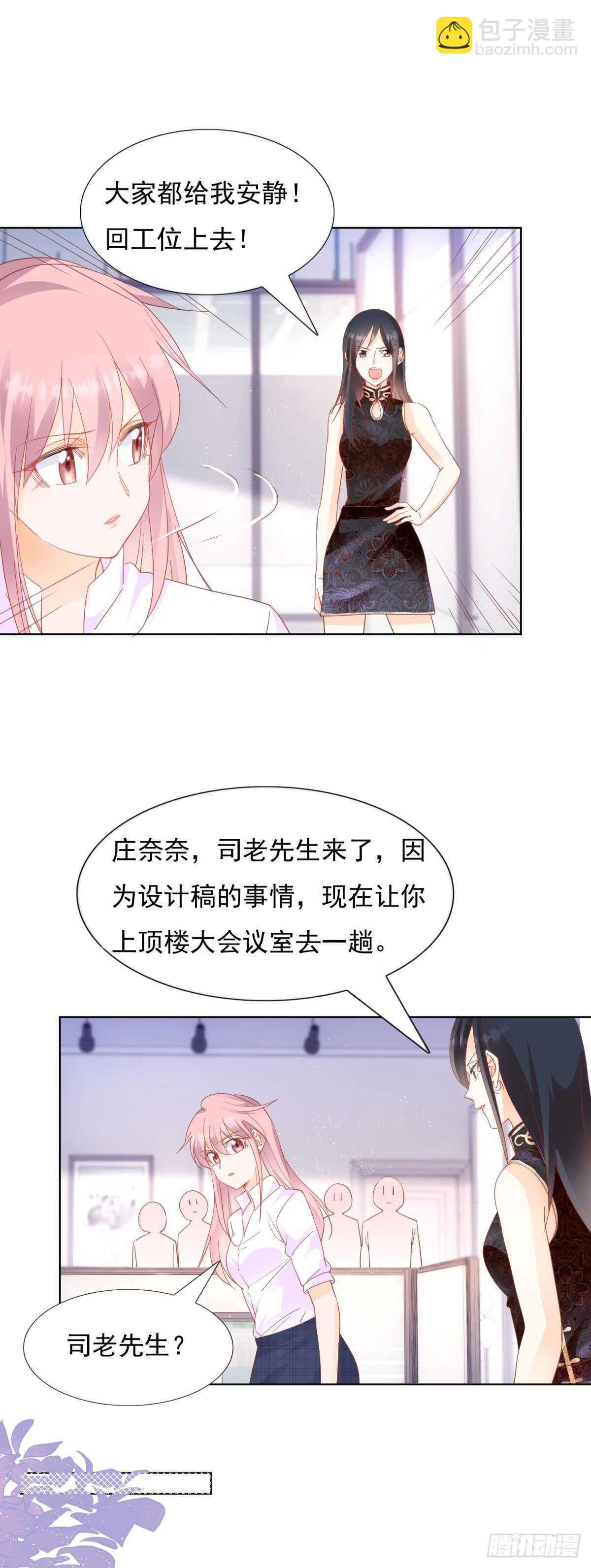 你想要畏罪潜逃吗？-第88话