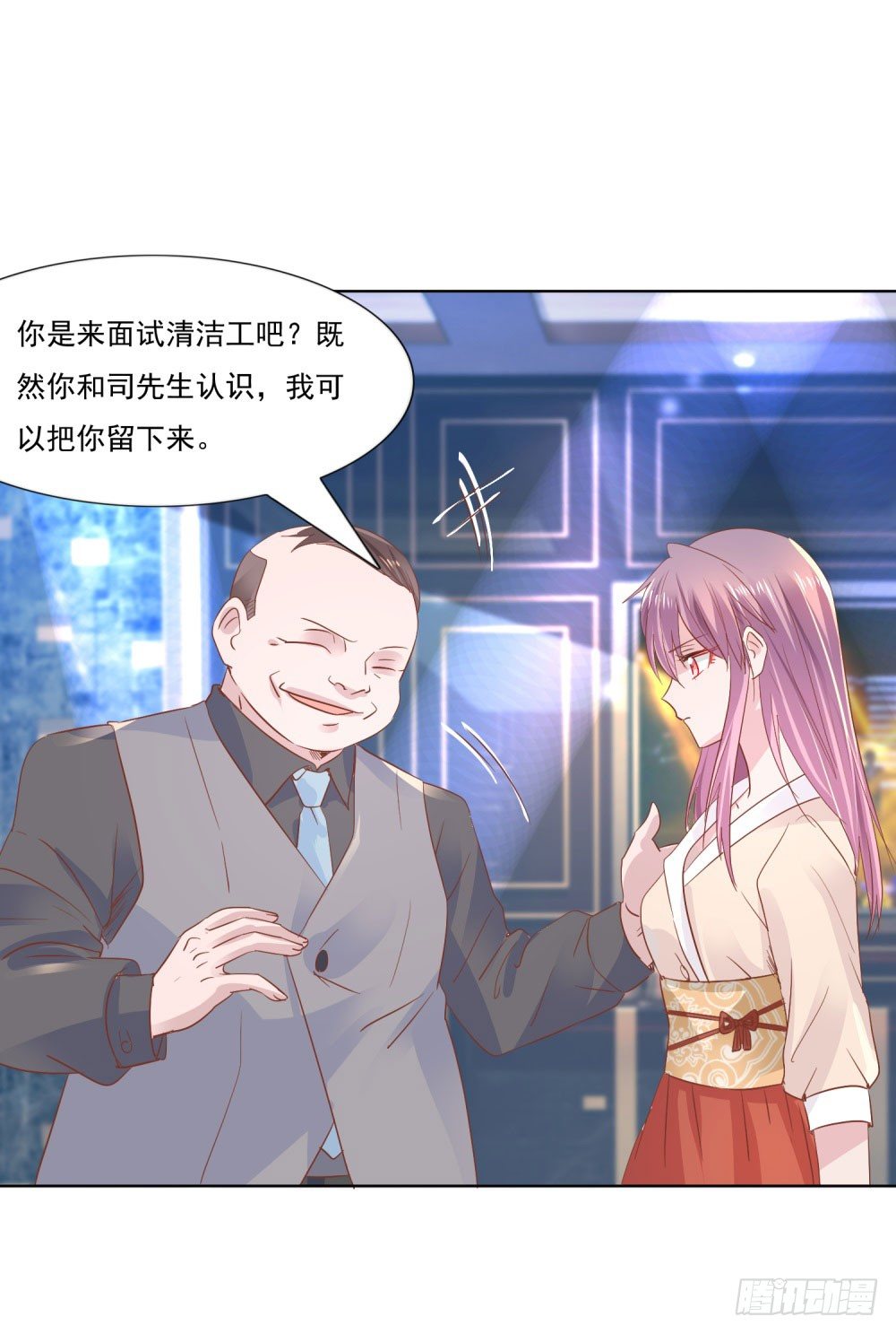 倒你身上-第10话